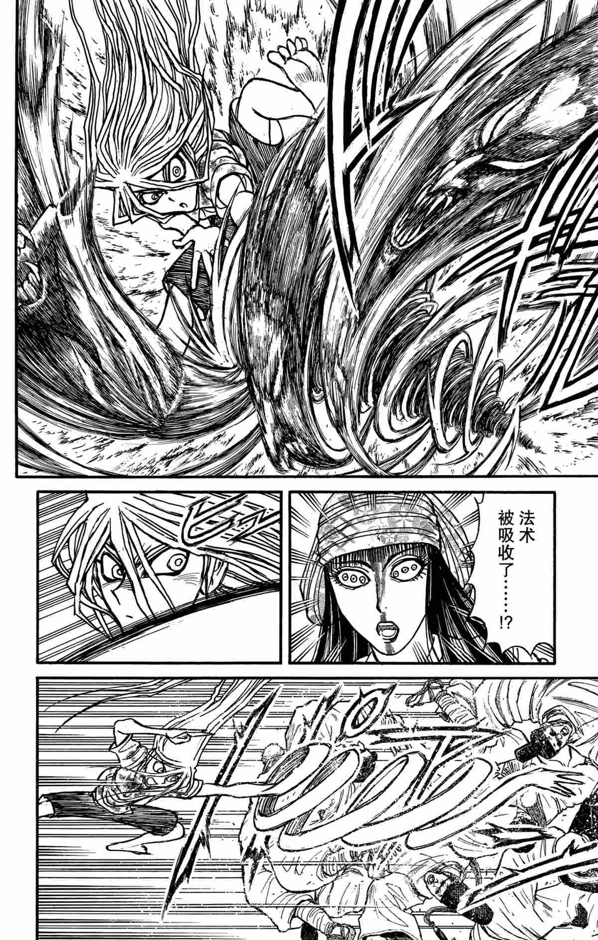 《破坏死亡亭》第143话 第10页