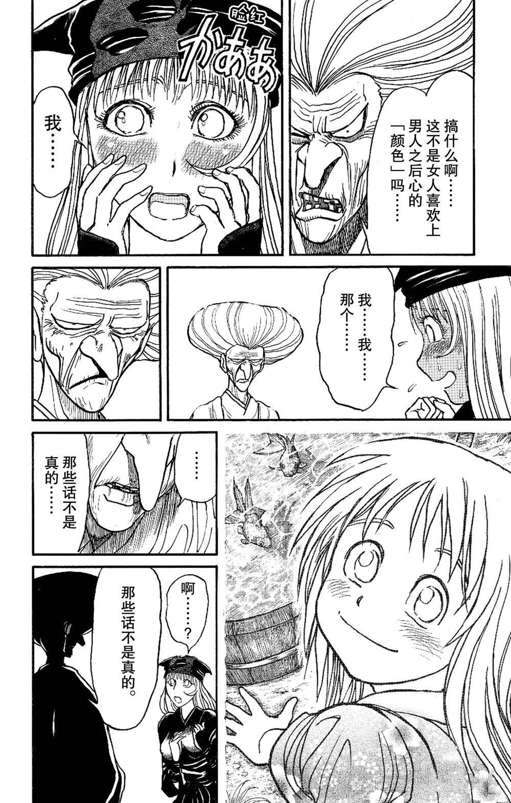 《破坏死亡亭》第189话 第19页