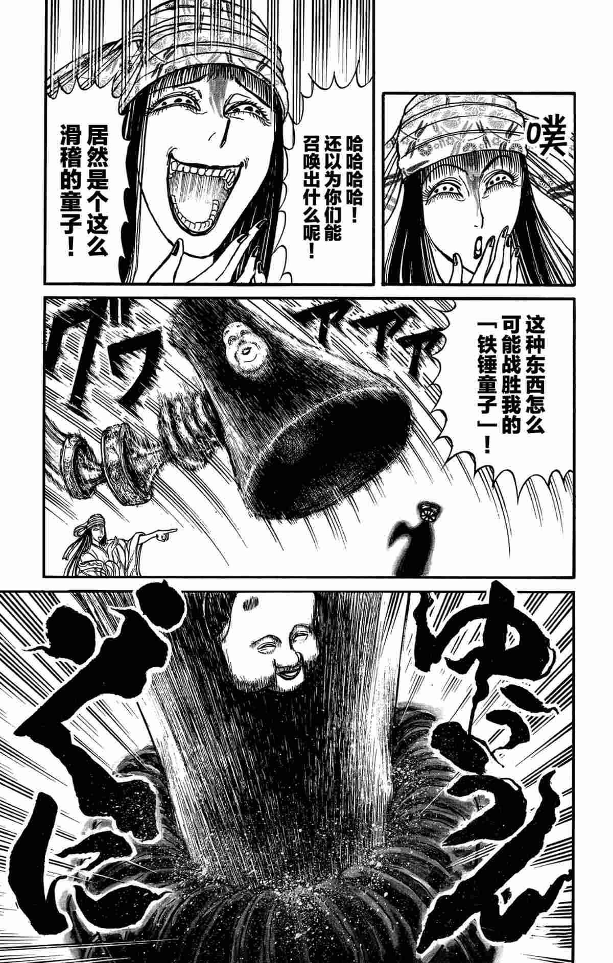 《破坏死亡亭》第147话 第15页