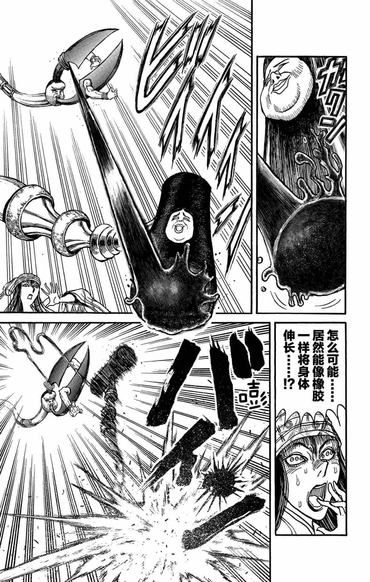 《破坏死亡亭》第147话 第17页
