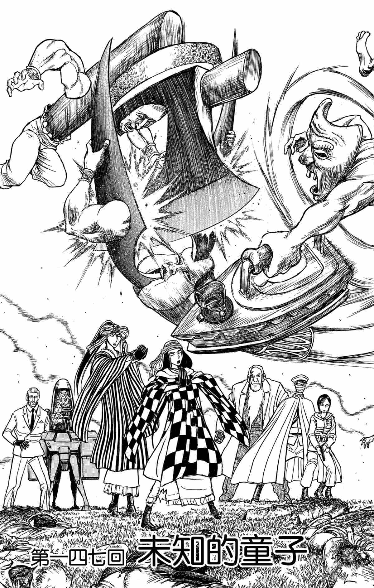 《破坏死亡亭》第147话 第3页