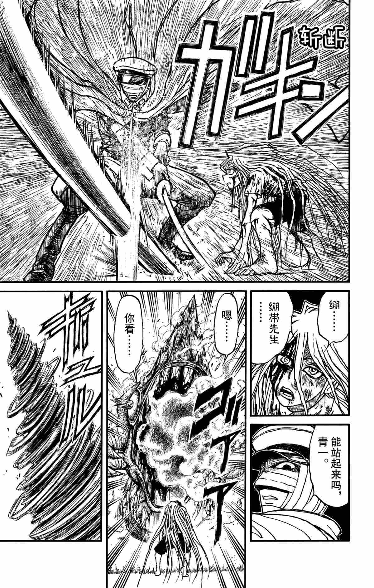 《破坏死亡亭》第145话 第14页