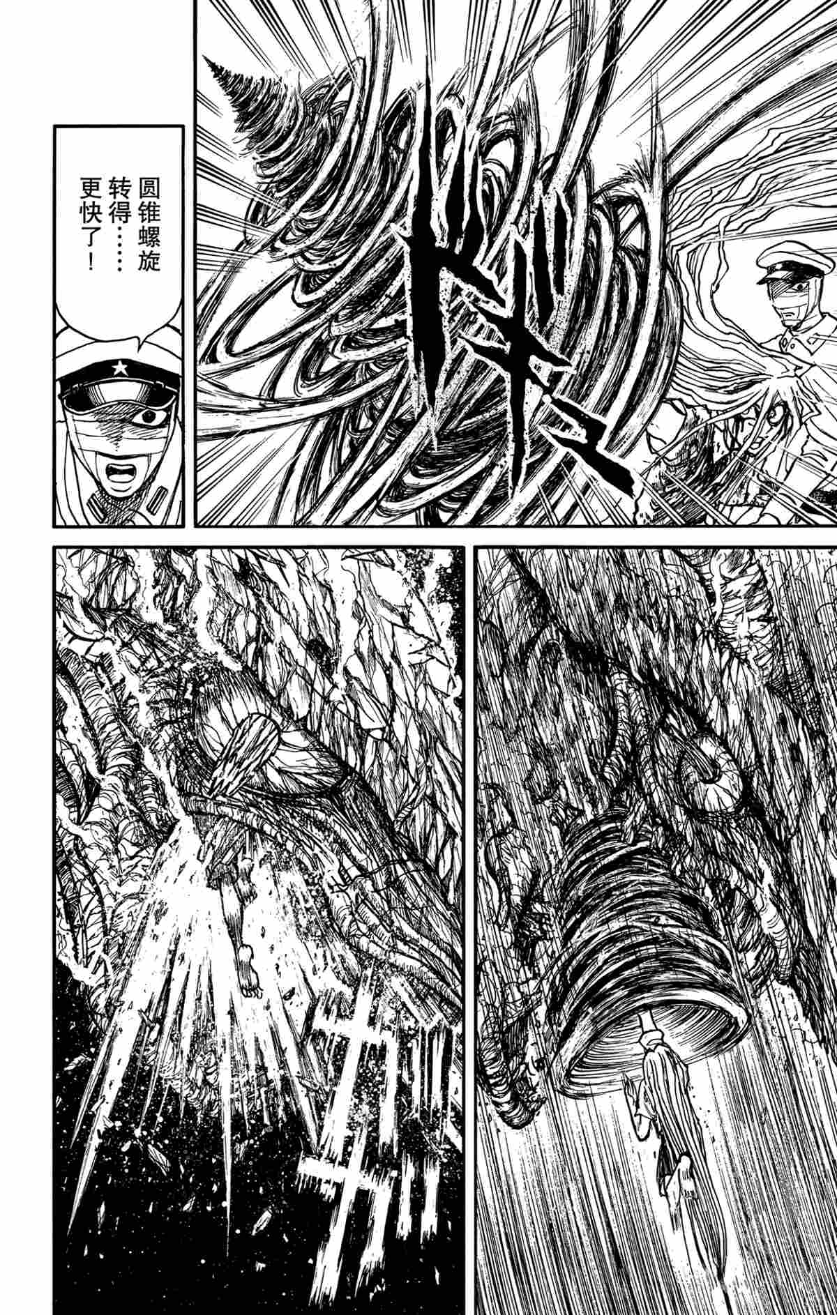 《破坏死亡亭》第145话 第15页