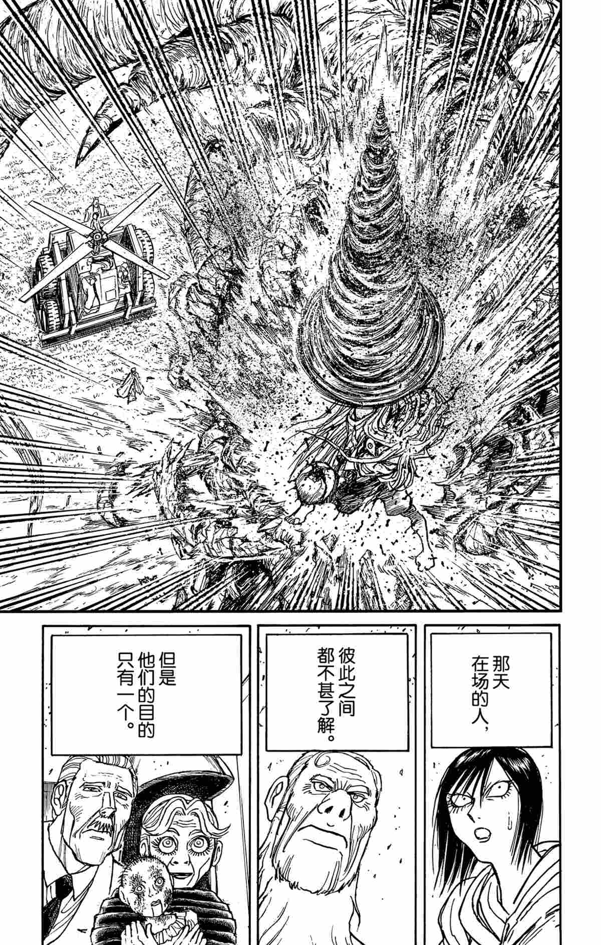 《破坏死亡亭》第145话 第16页