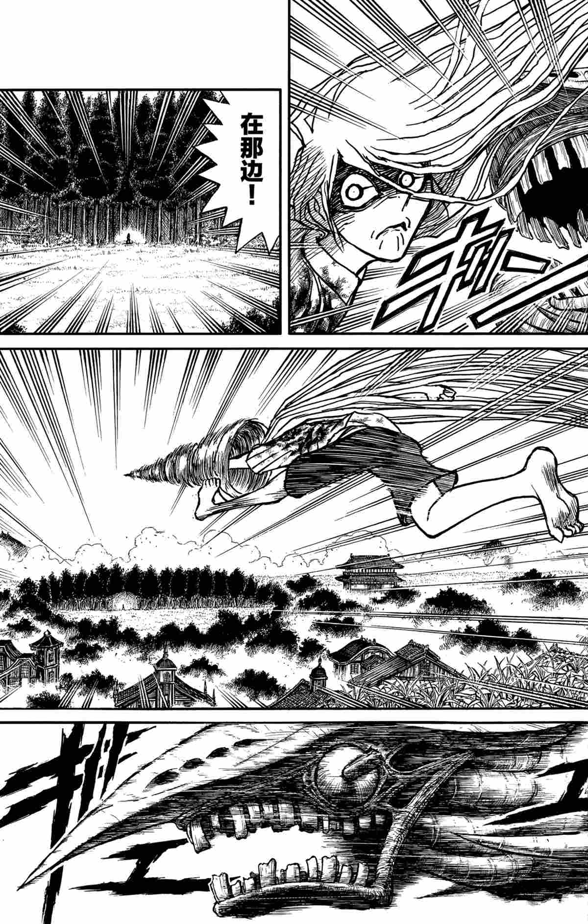 《破坏死亡亭》第145话 第4页