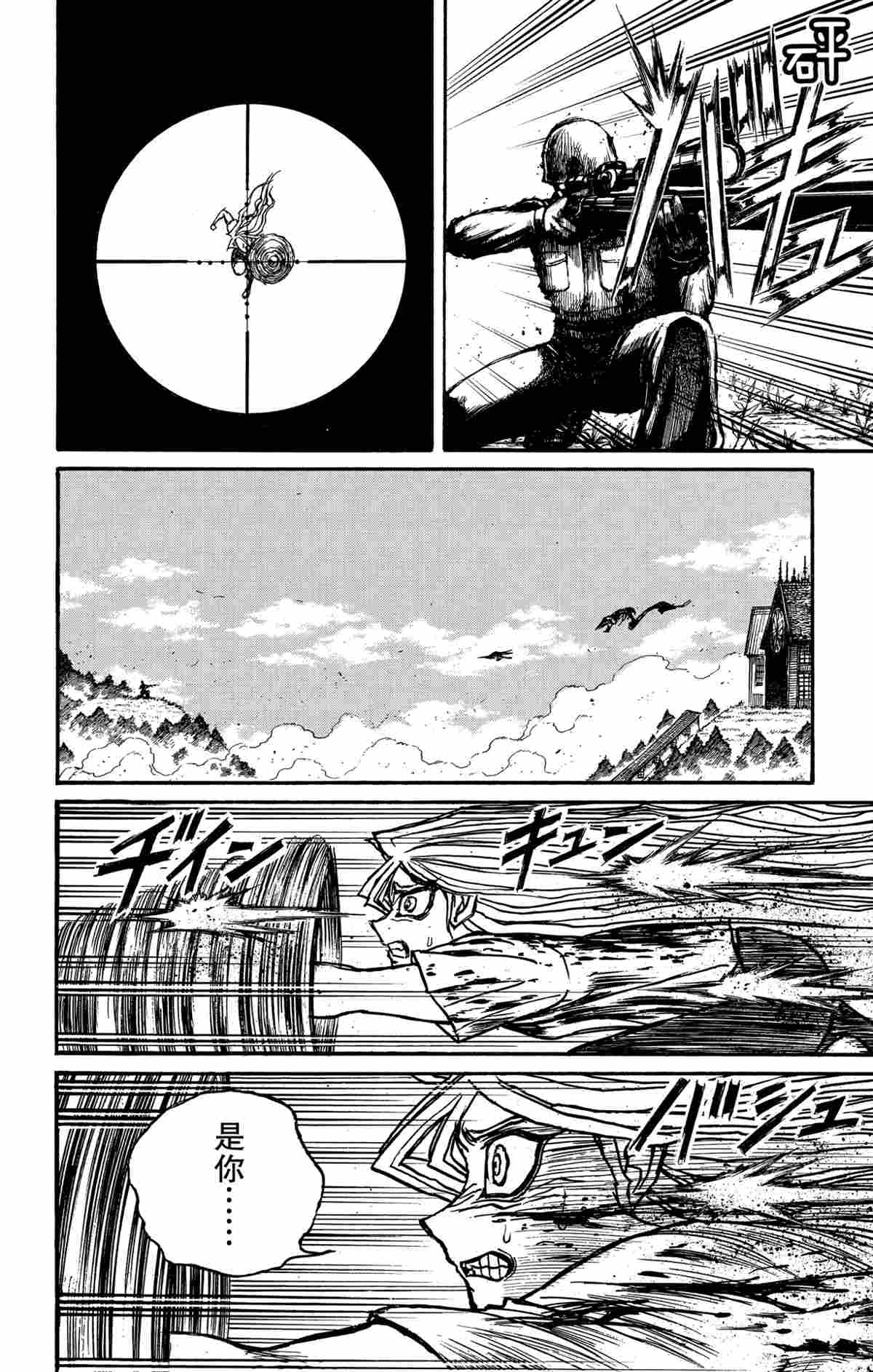 《破坏死亡亭》第145话 第5页