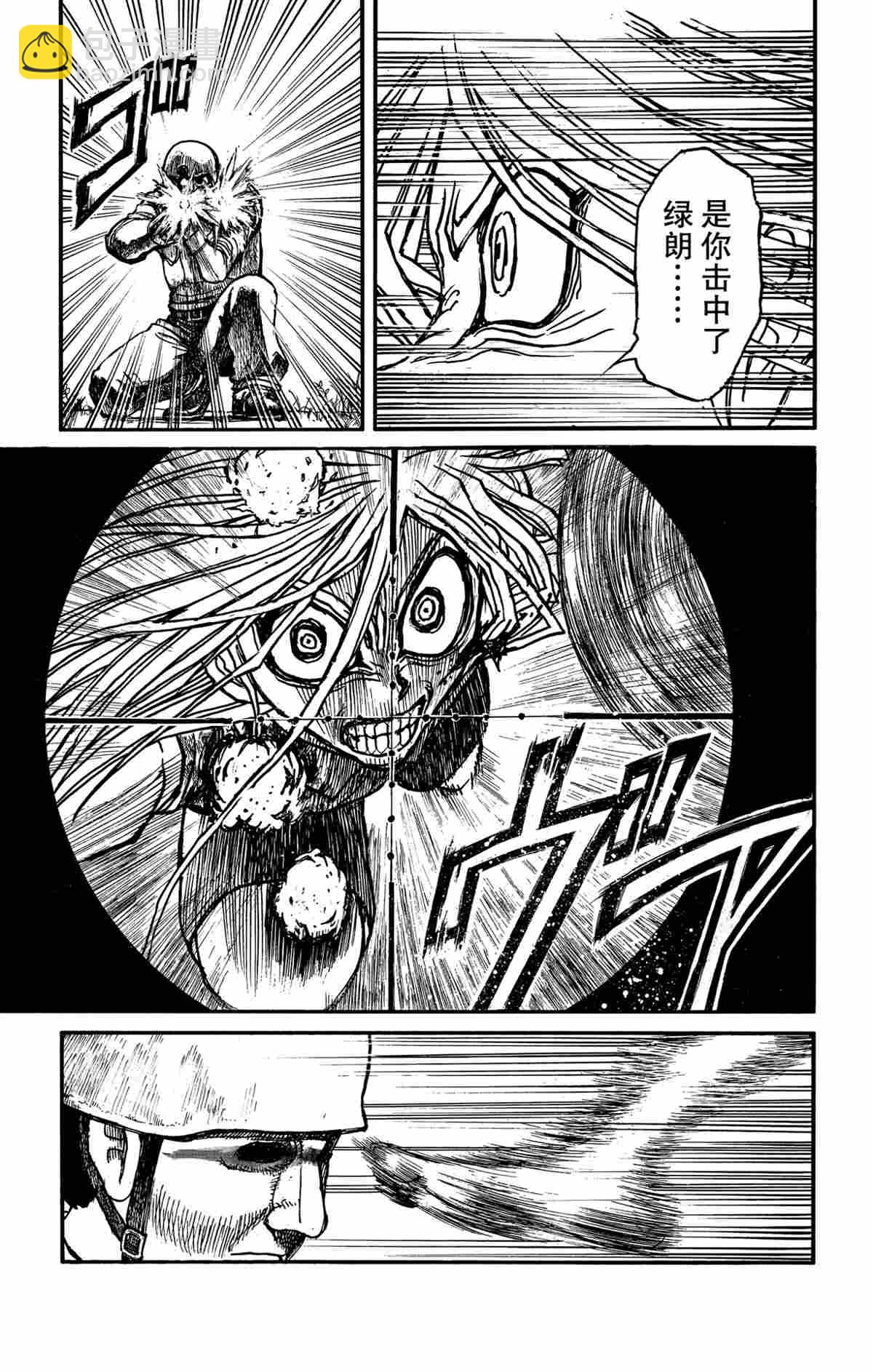 《破坏死亡亭》第145话 第6页