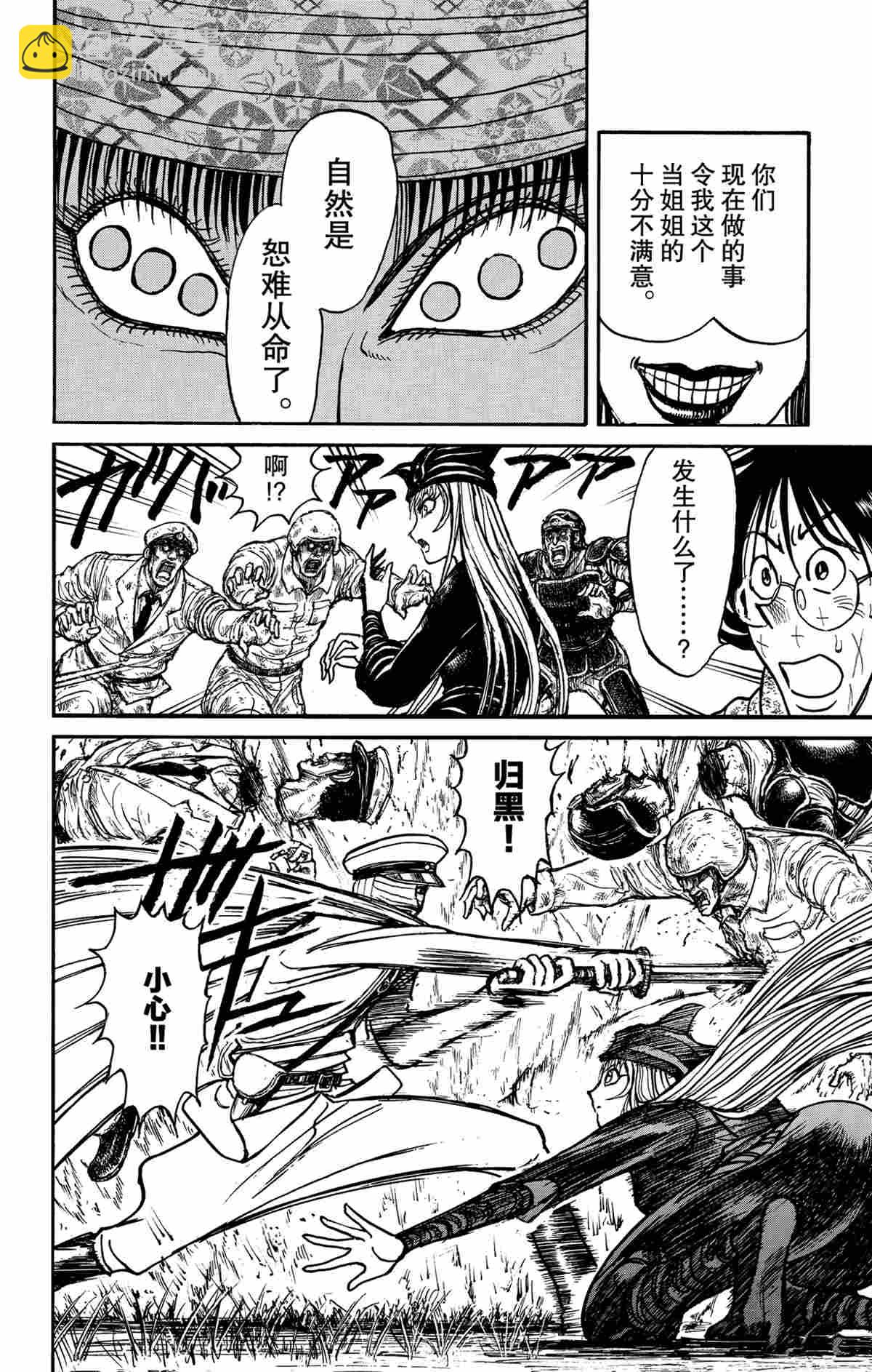 《破坏死亡亭》第146话 第10页