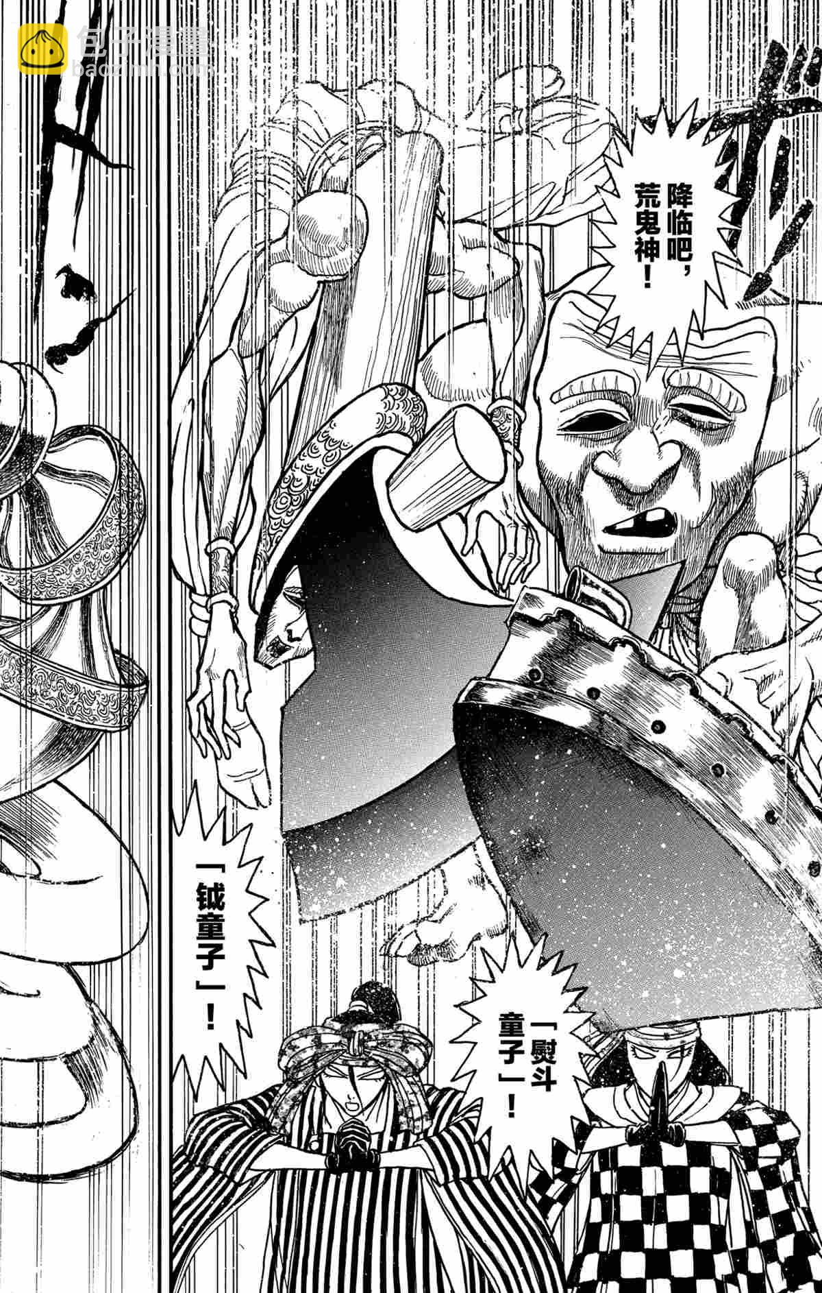 《破坏死亡亭》第146话 第16页