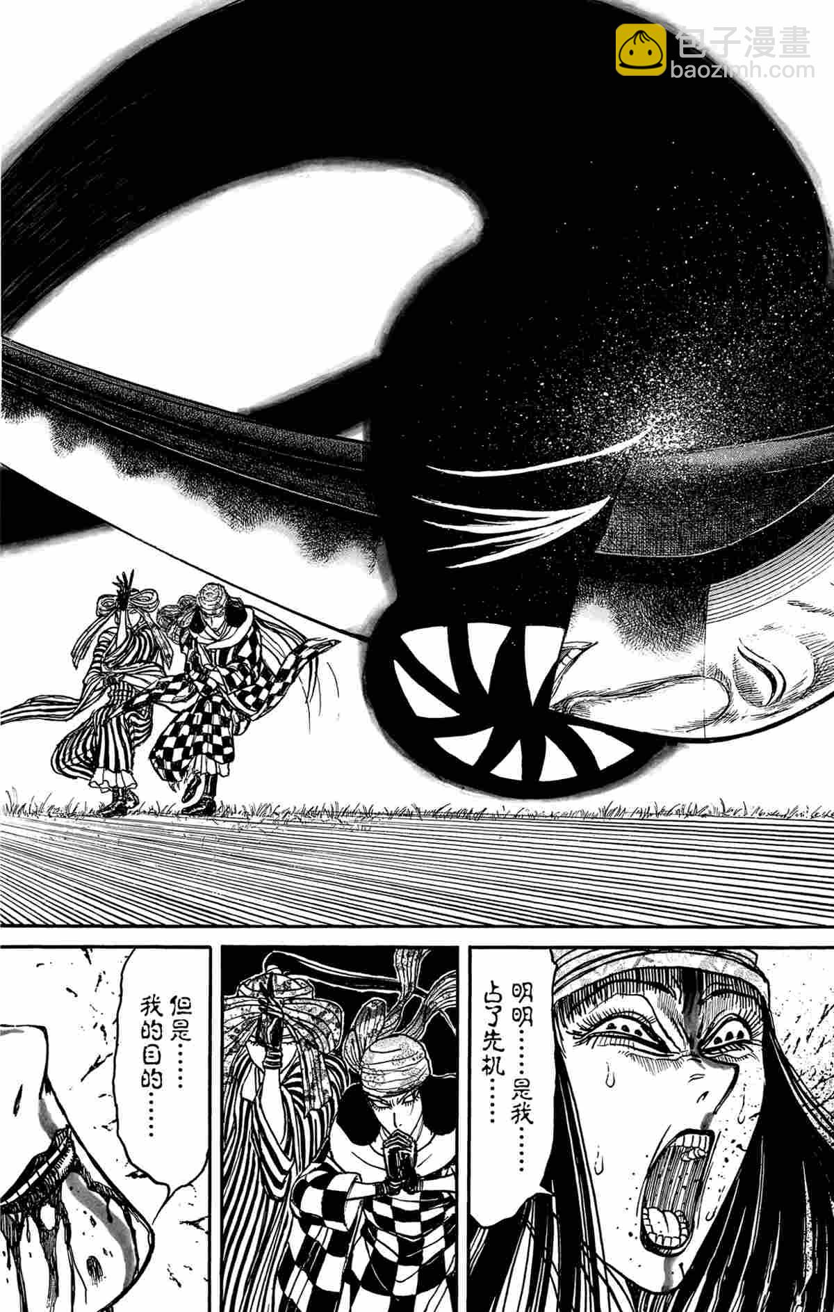 《破坏死亡亭》第148话 第12页