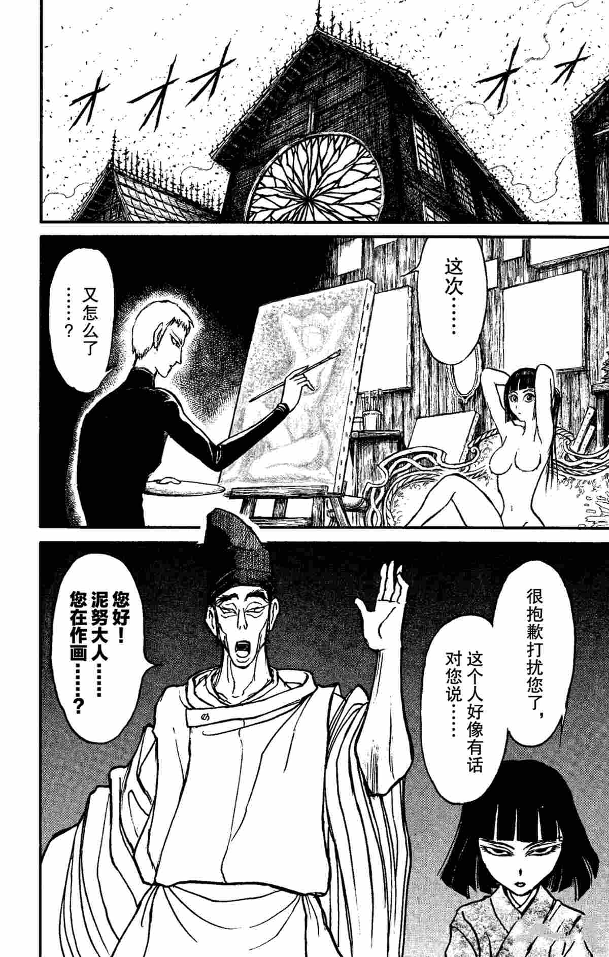 《破坏死亡亭》第150话 第20页