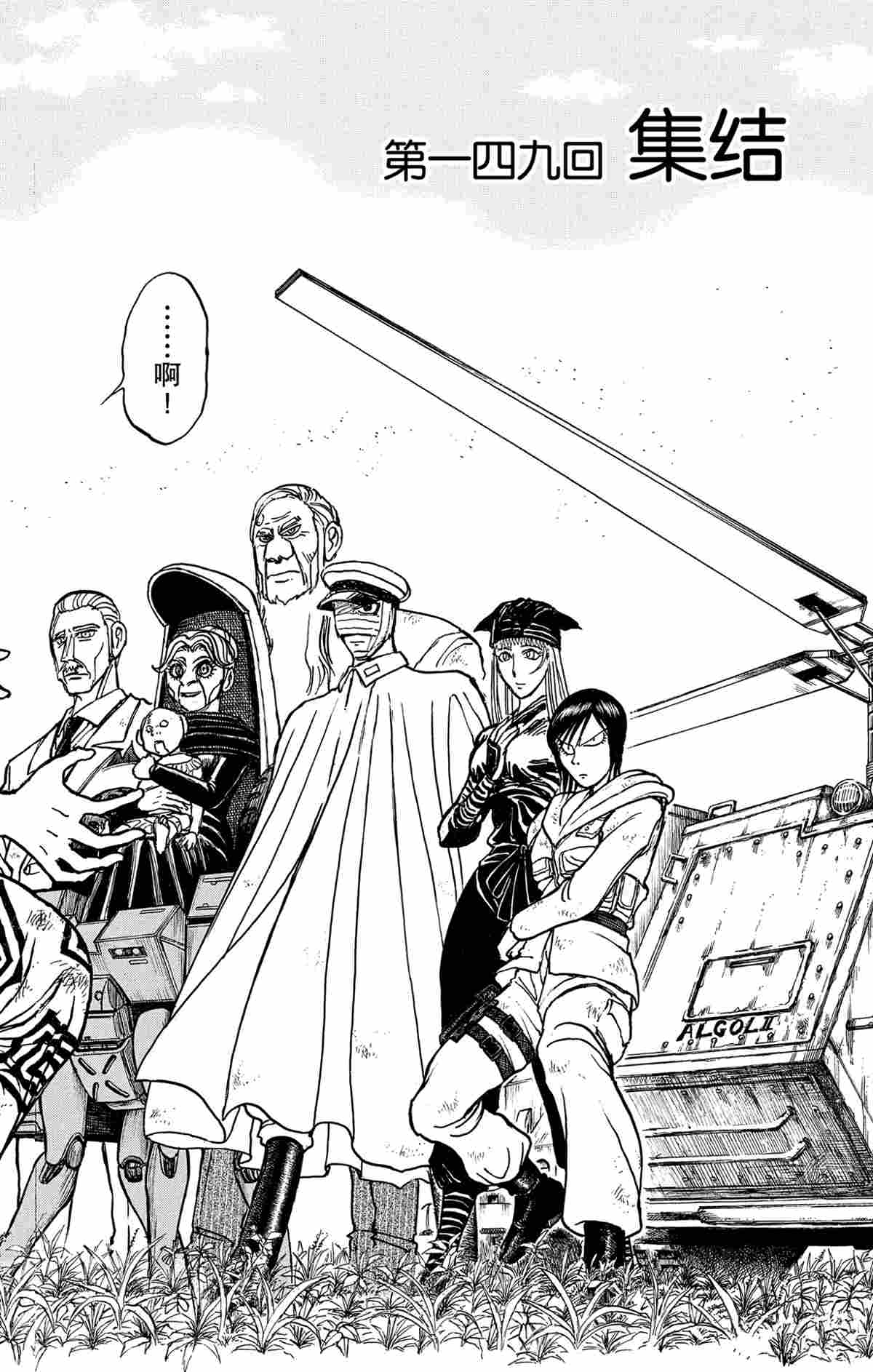 《破坏死亡亭》第149话 第5页