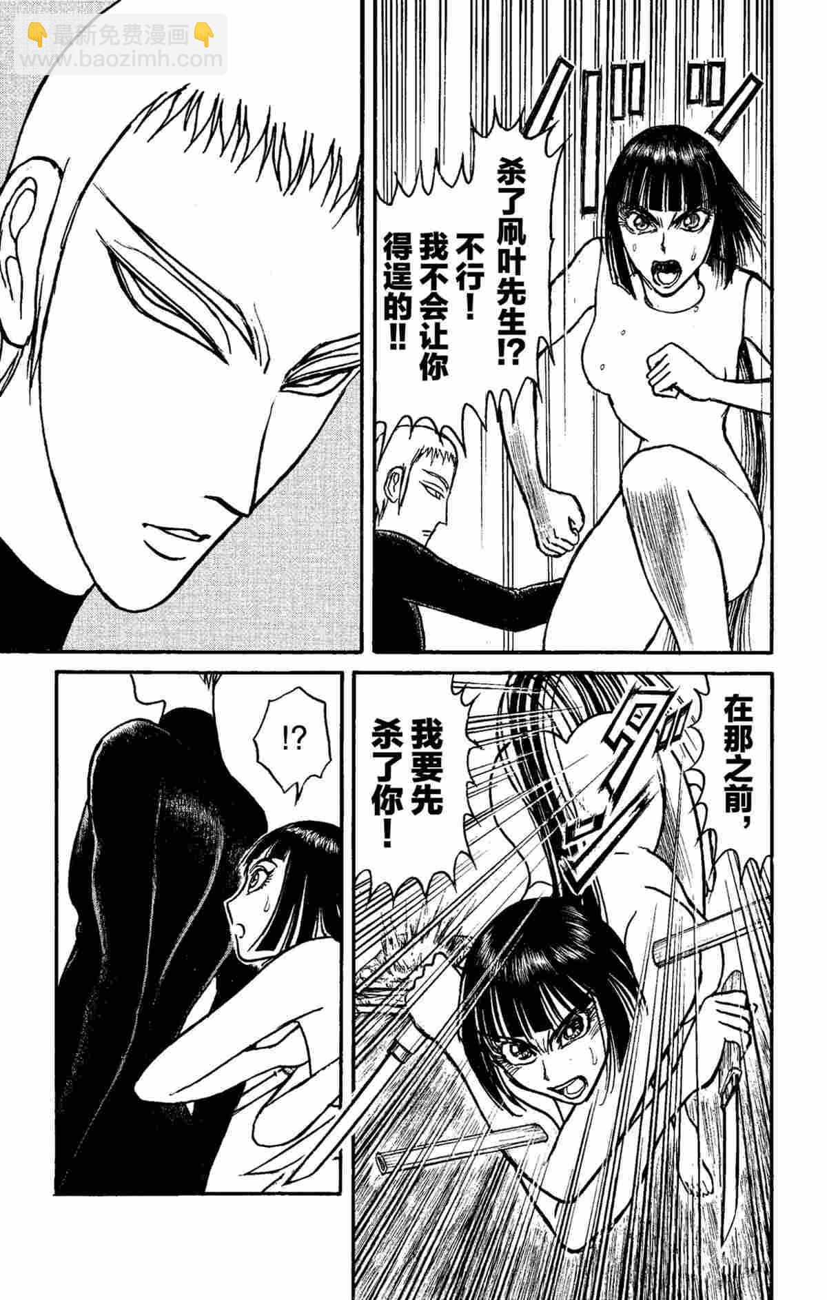 《破坏死亡亭》第151话 第15页