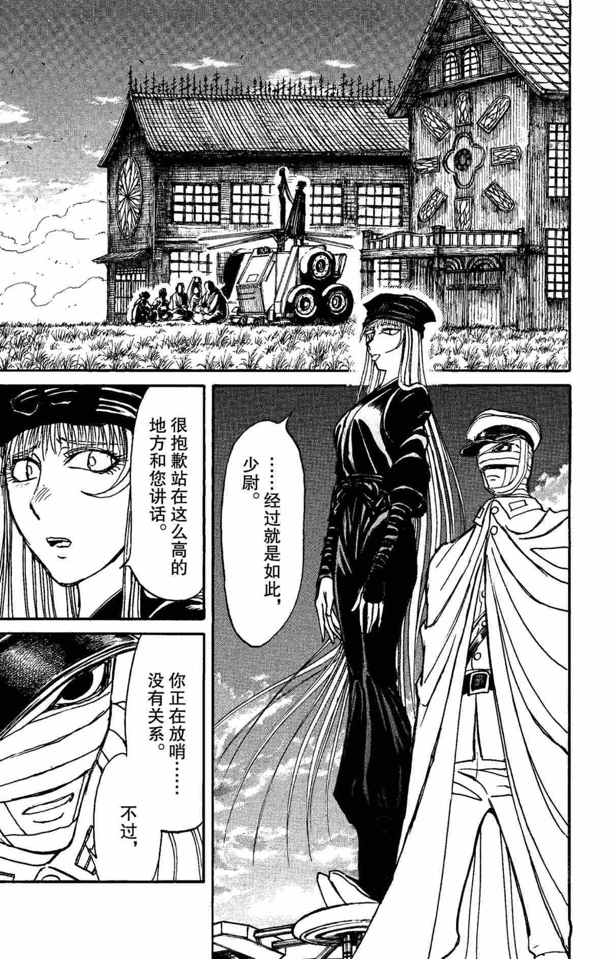 《破坏死亡亭》第152话 第1页