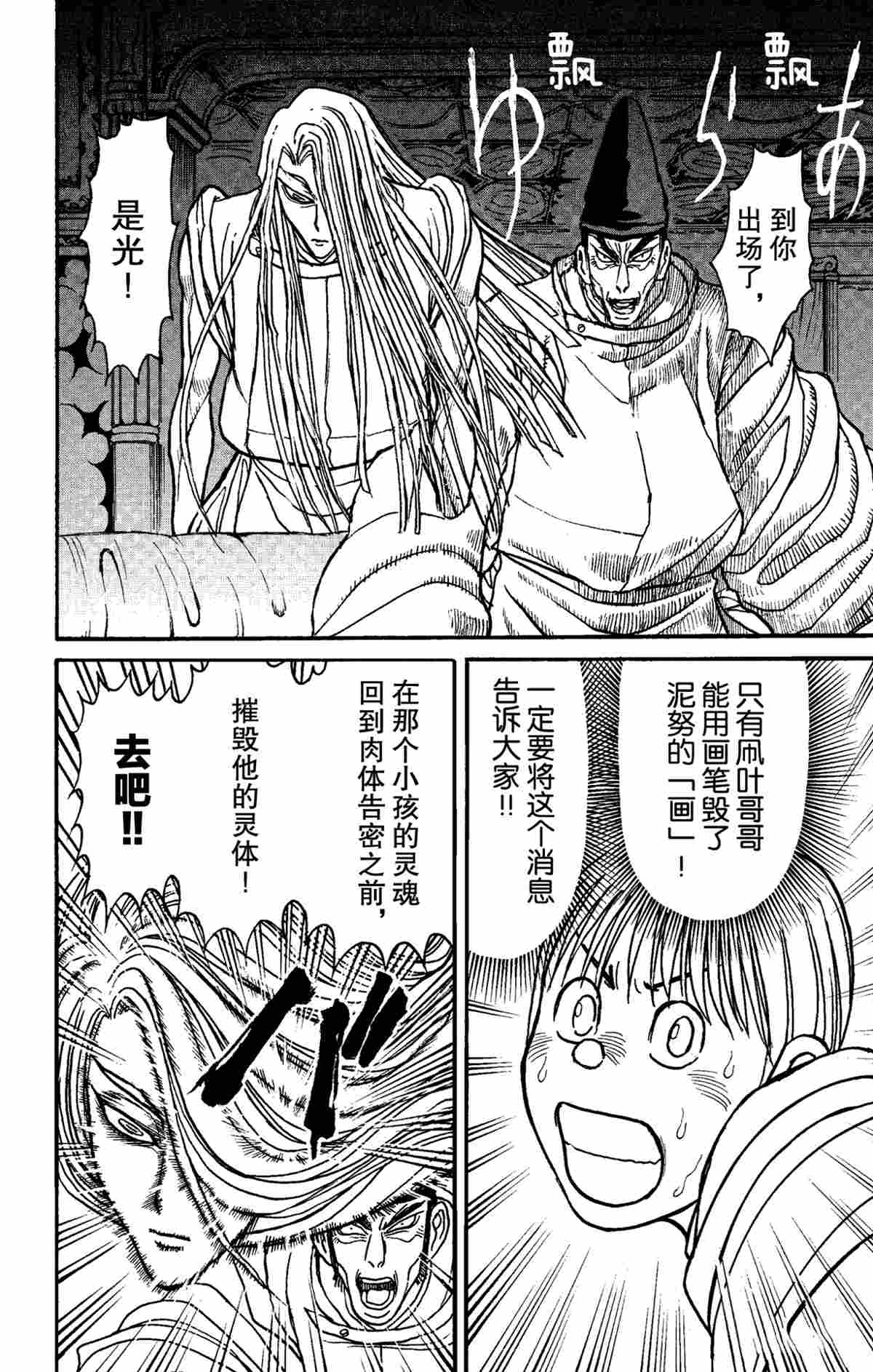 《破坏死亡亭》第156话 第18页