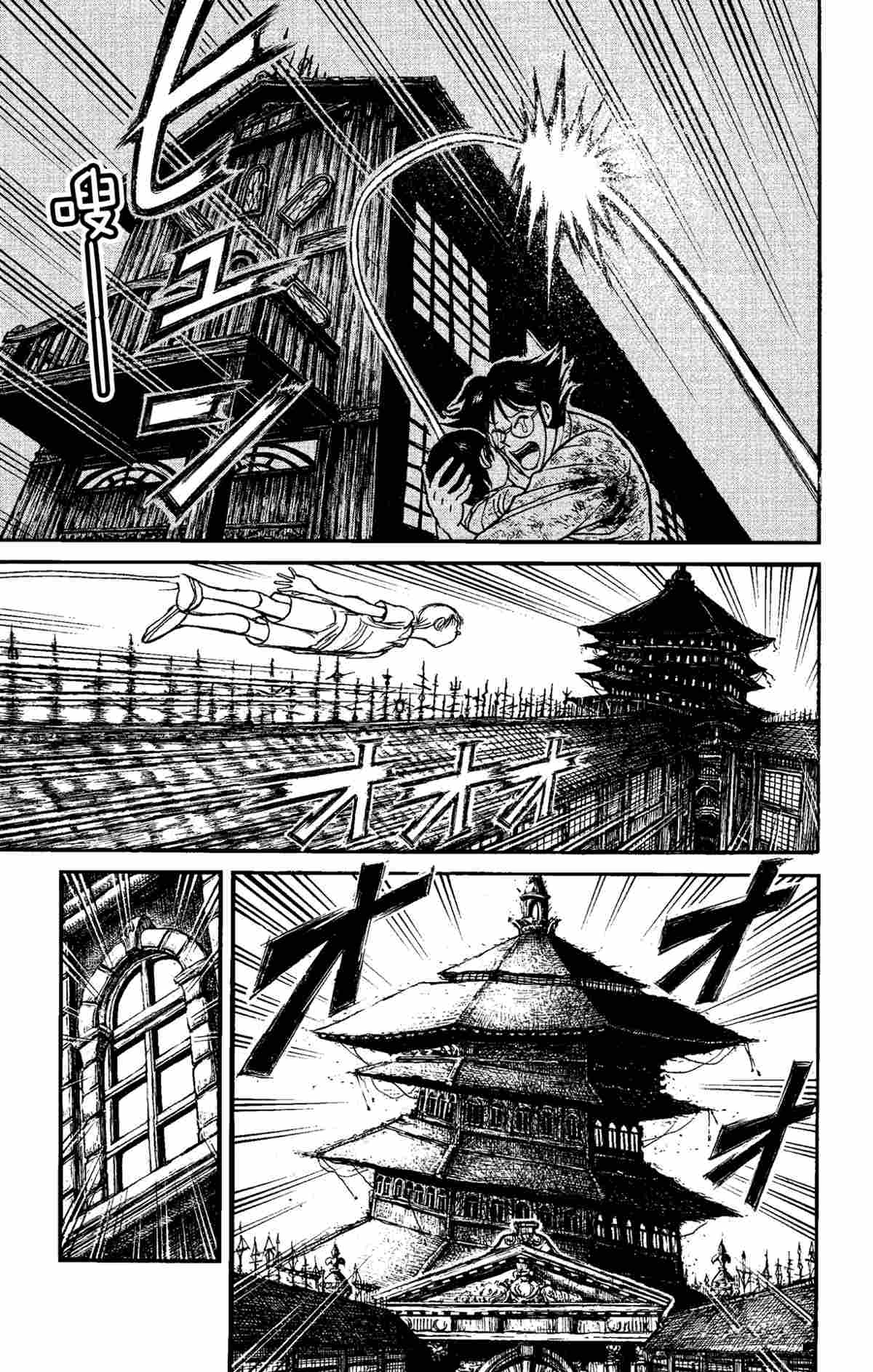 《破坏死亡亭》第154话 第11页