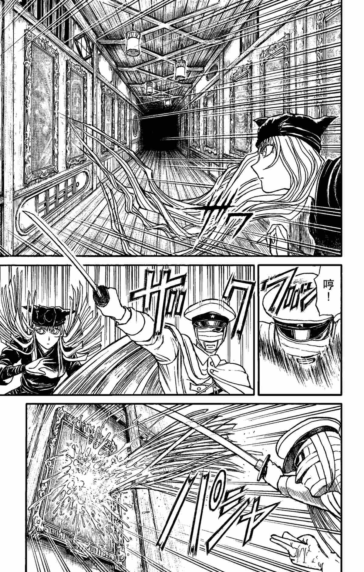 《破坏死亡亭》第153话 第11页