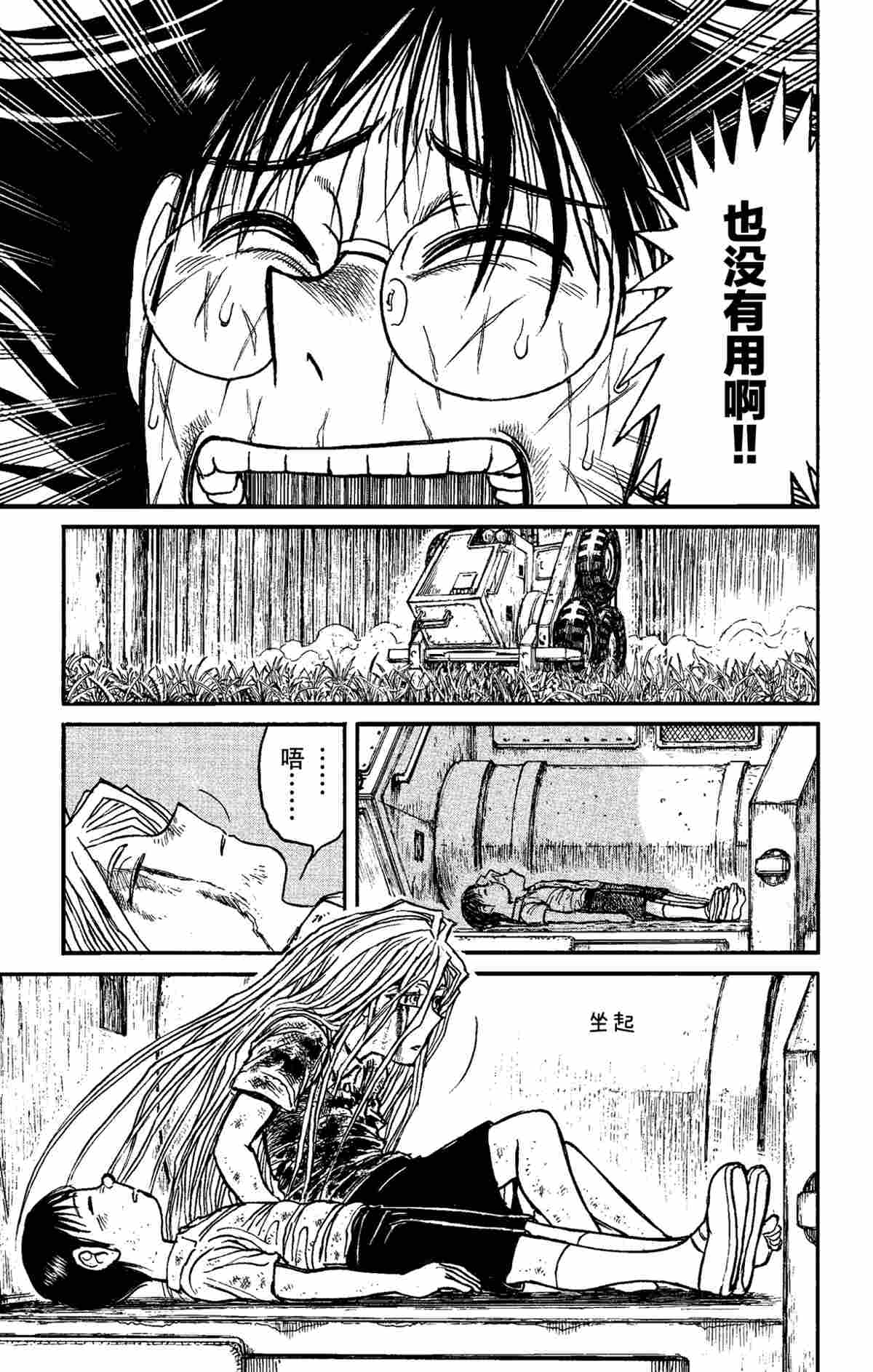 《破坏死亡亭》第153话 第15页