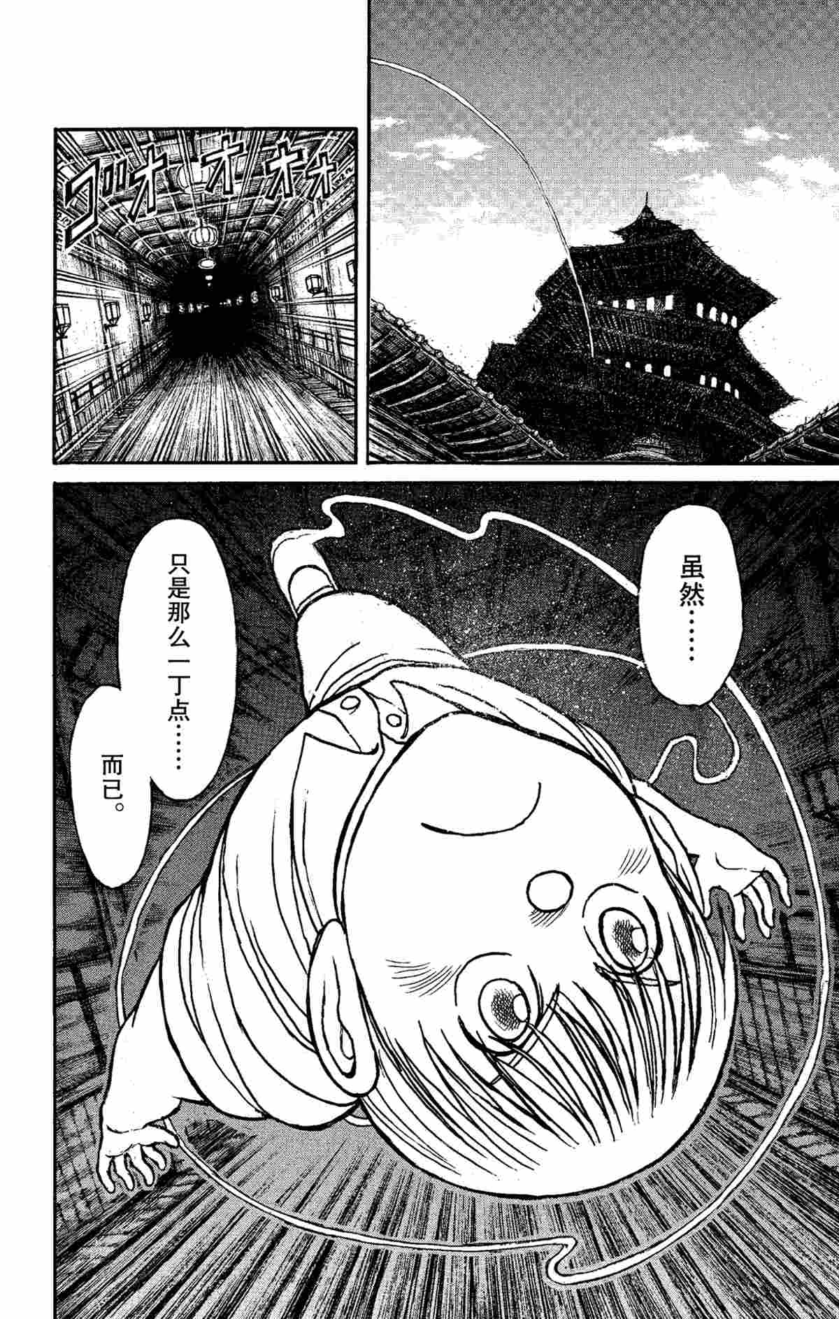 《破坏死亡亭》第153话 第18页