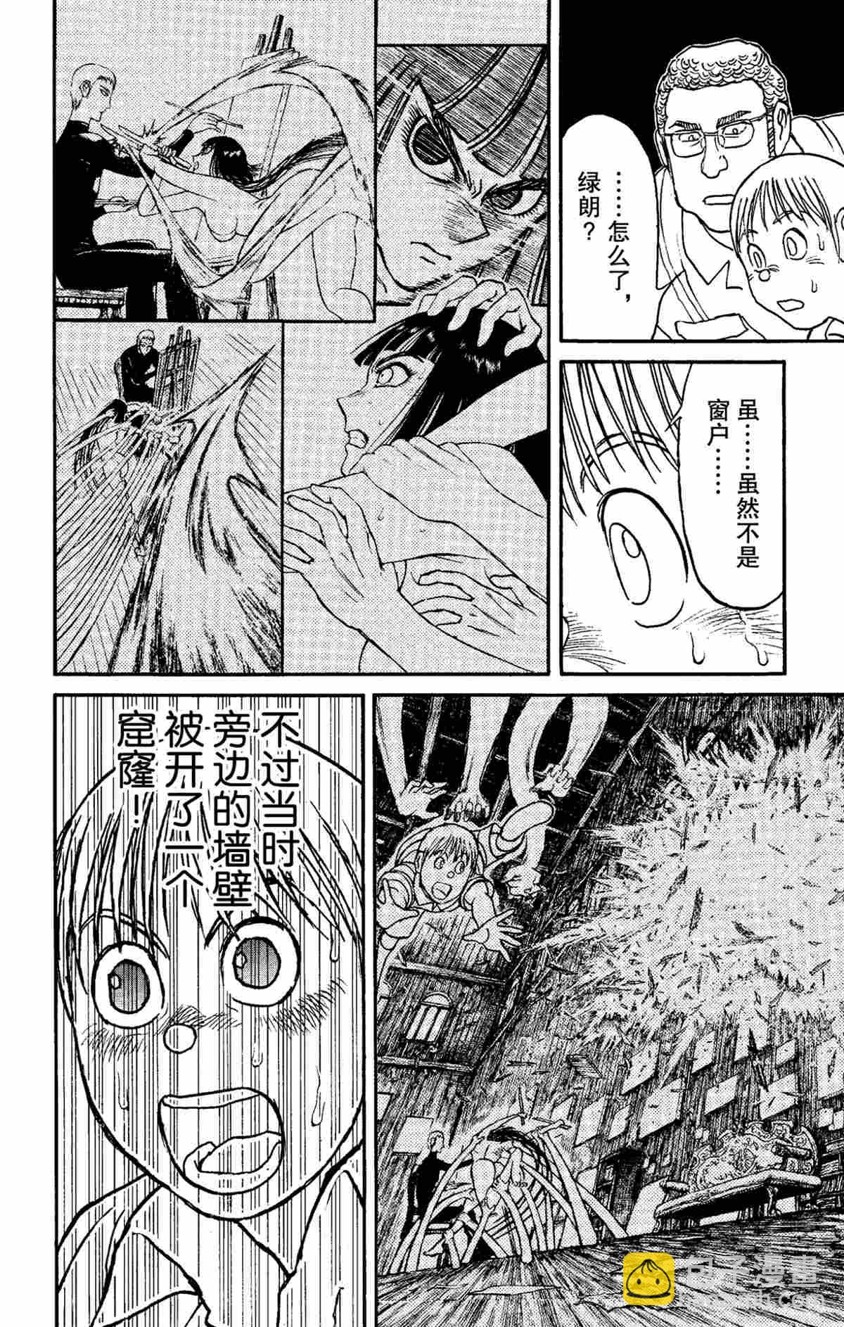 《破坏死亡亭》第157话 第16页