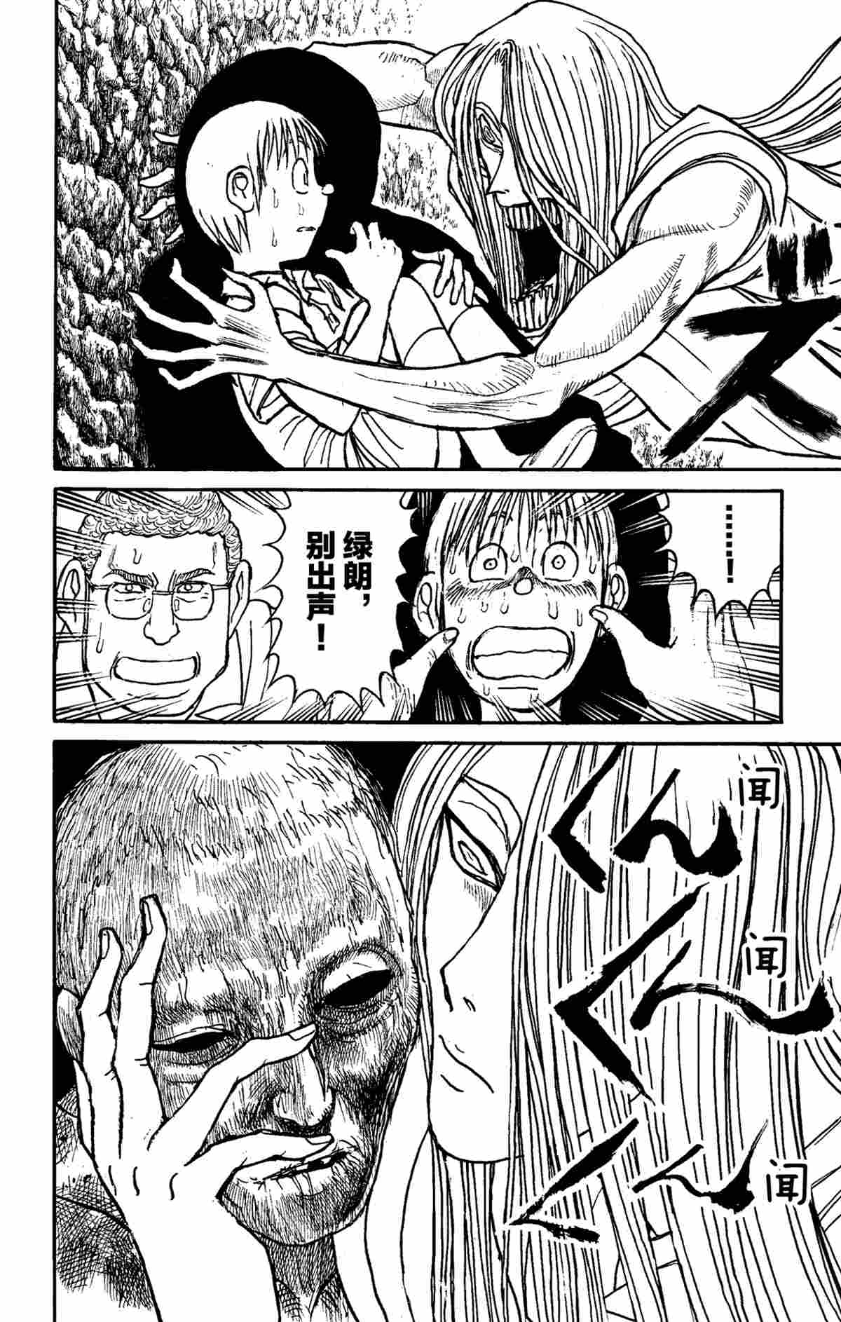 《破坏死亡亭》第157话 第18页