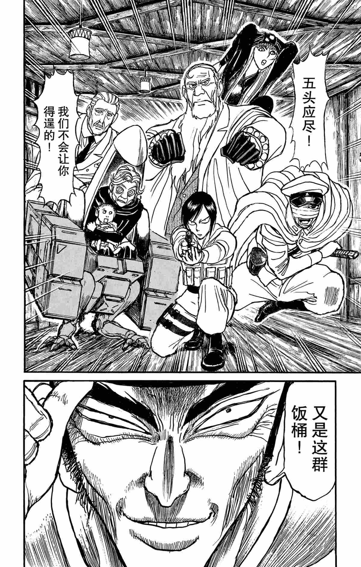 《破坏死亡亭》第160话 第18页