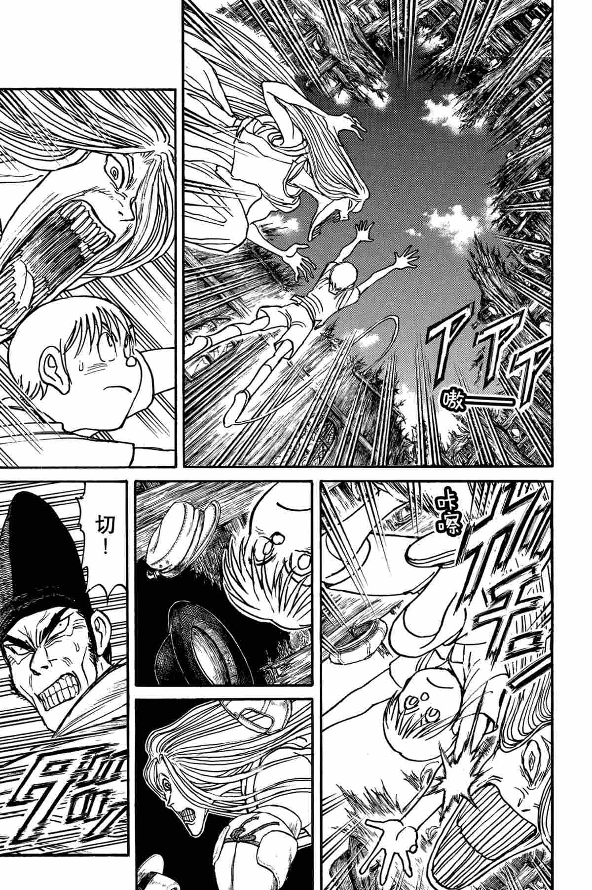 《破坏死亡亭》第160话 第1页