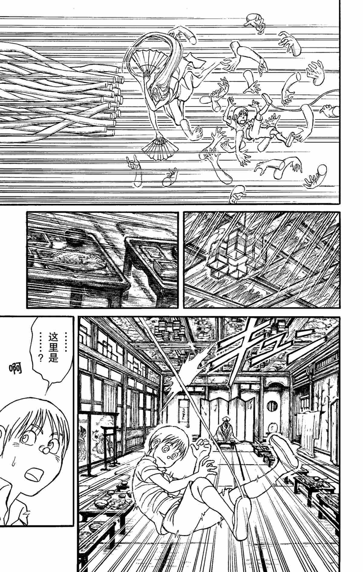 《破坏死亡亭》第158话 第13页