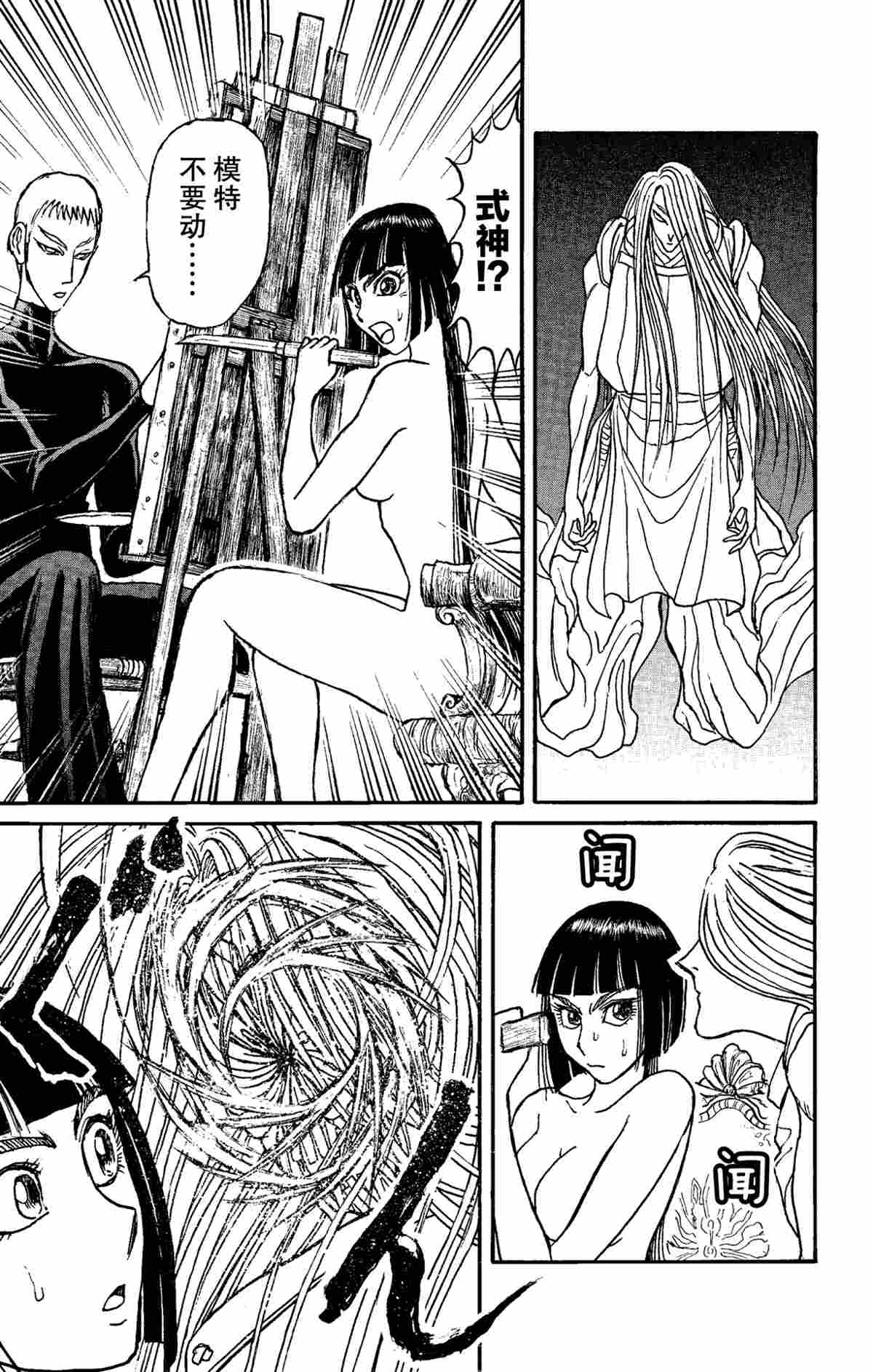 《破坏死亡亭》第158话 第19页