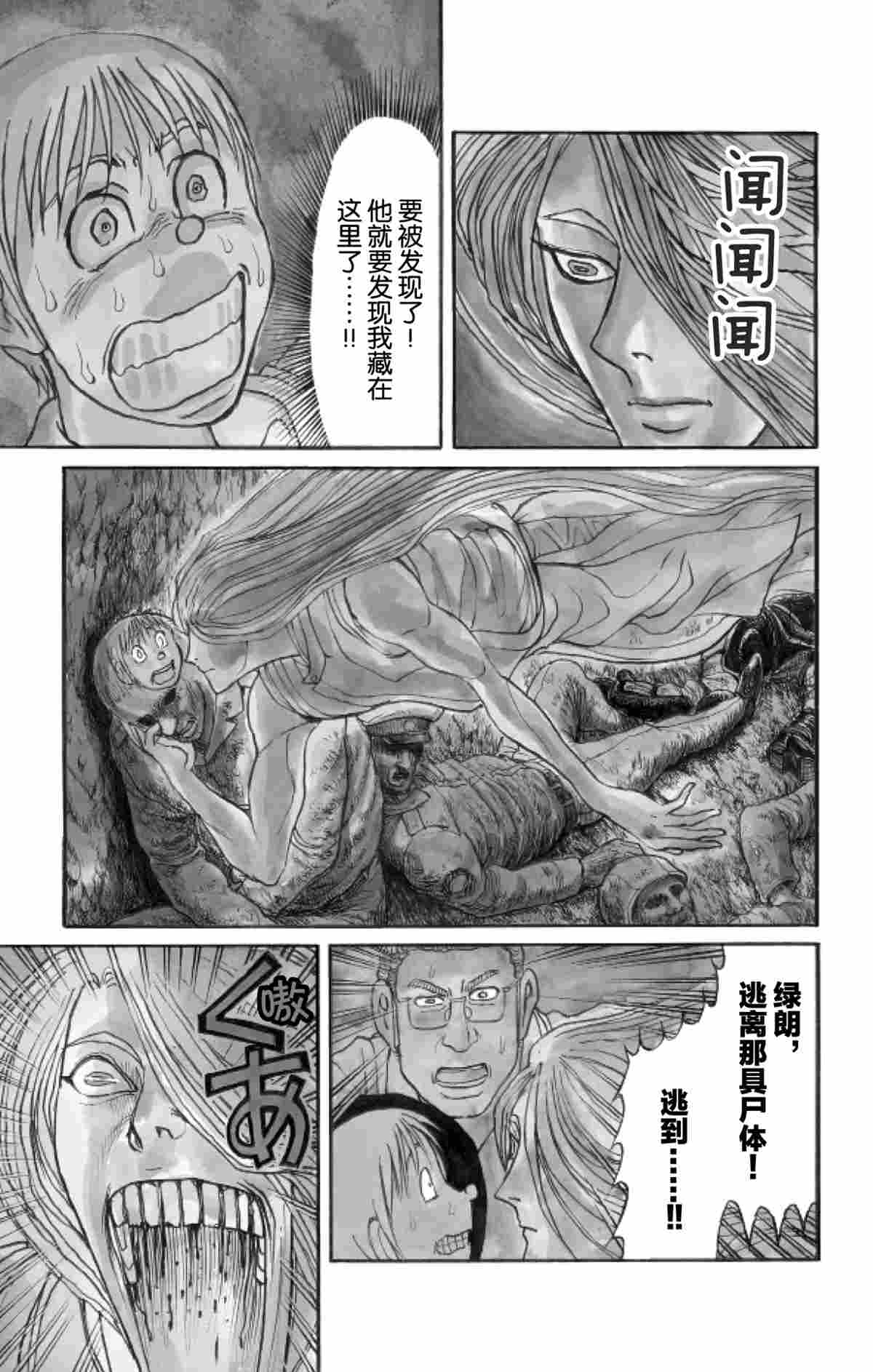 《破坏死亡亭》第158话 第1页