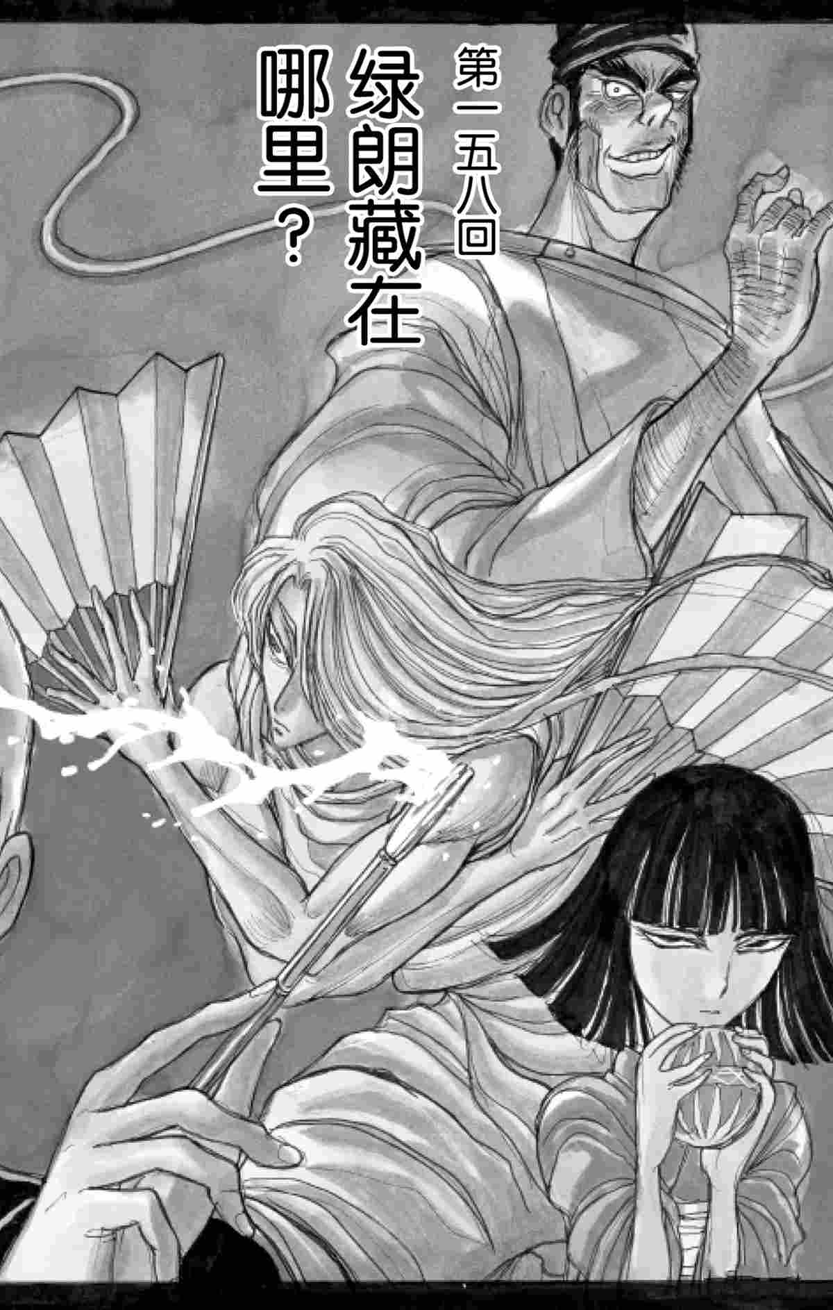 《破坏死亡亭》第158话 第2页