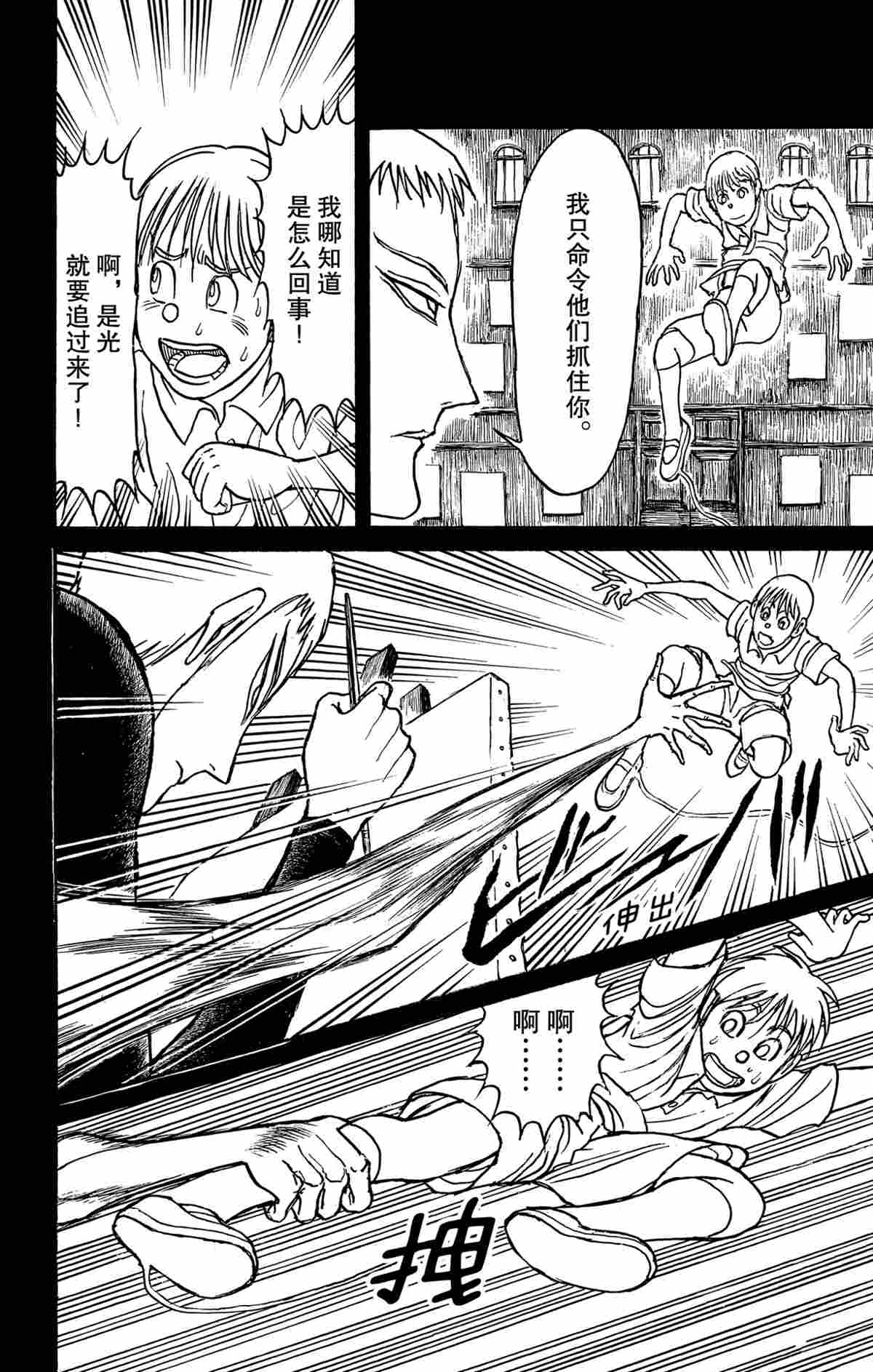 《破坏死亡亭》第159话 第19页