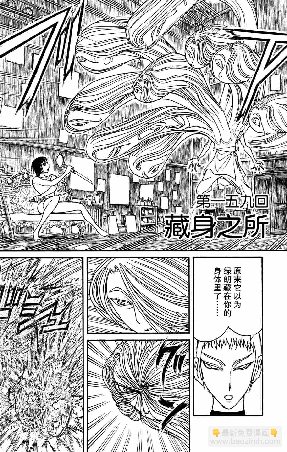 《破坏死亡亭》第159话 第5页