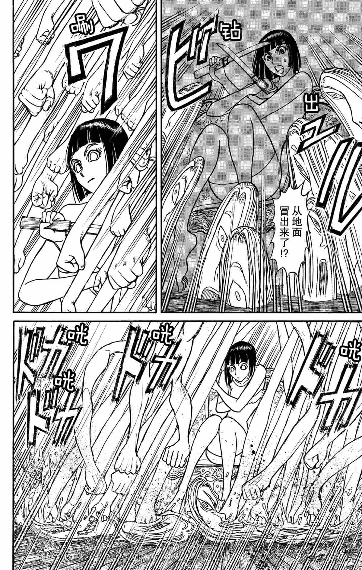 《破坏死亡亭》第159话 第7页