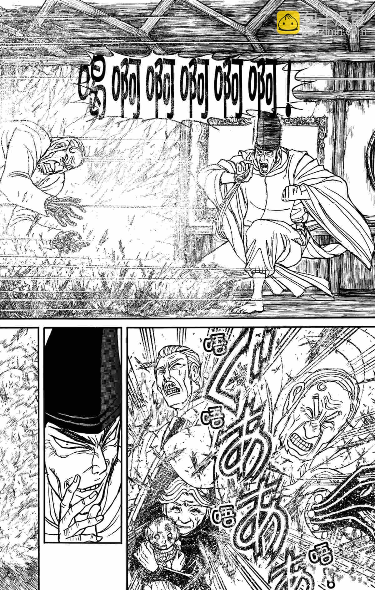 《破坏死亡亭》第161话 第10页