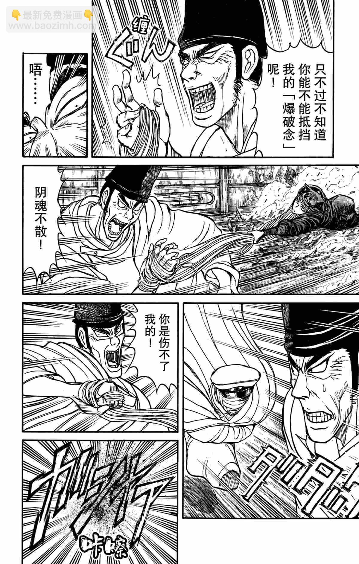 《破坏死亡亭》第161话 第12页