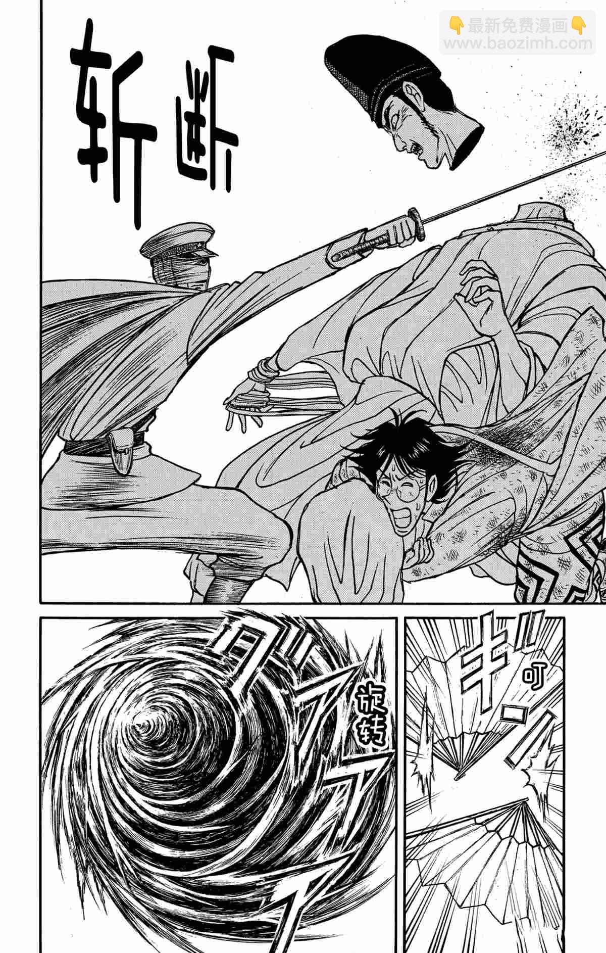 《破坏死亡亭》第161话 第14页