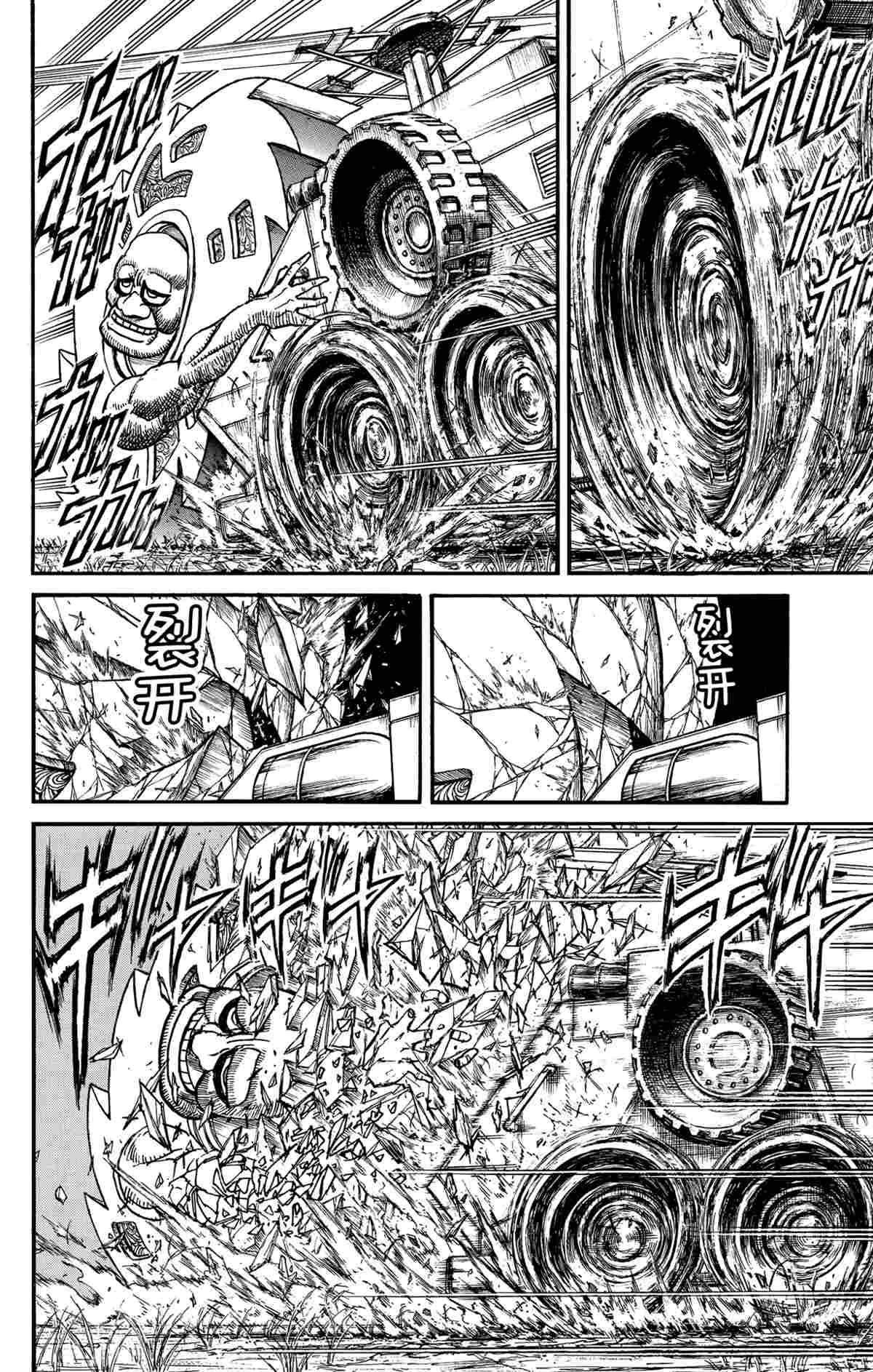 《破坏死亡亭》第162话 第10页