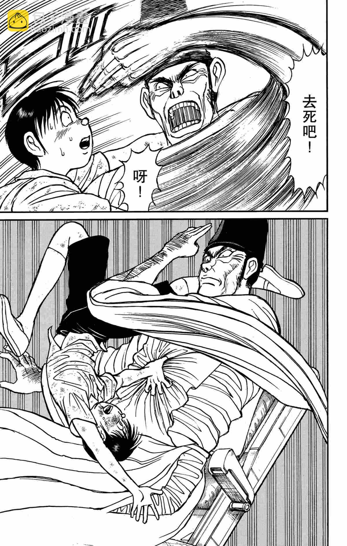 《破坏死亡亭》第162话 第13页