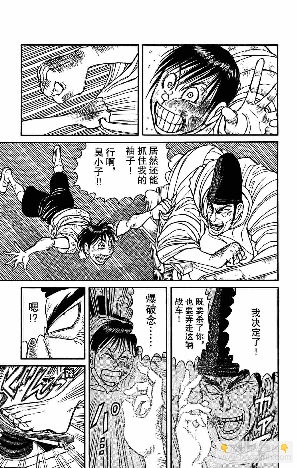 《破坏死亡亭》第162话 第9页