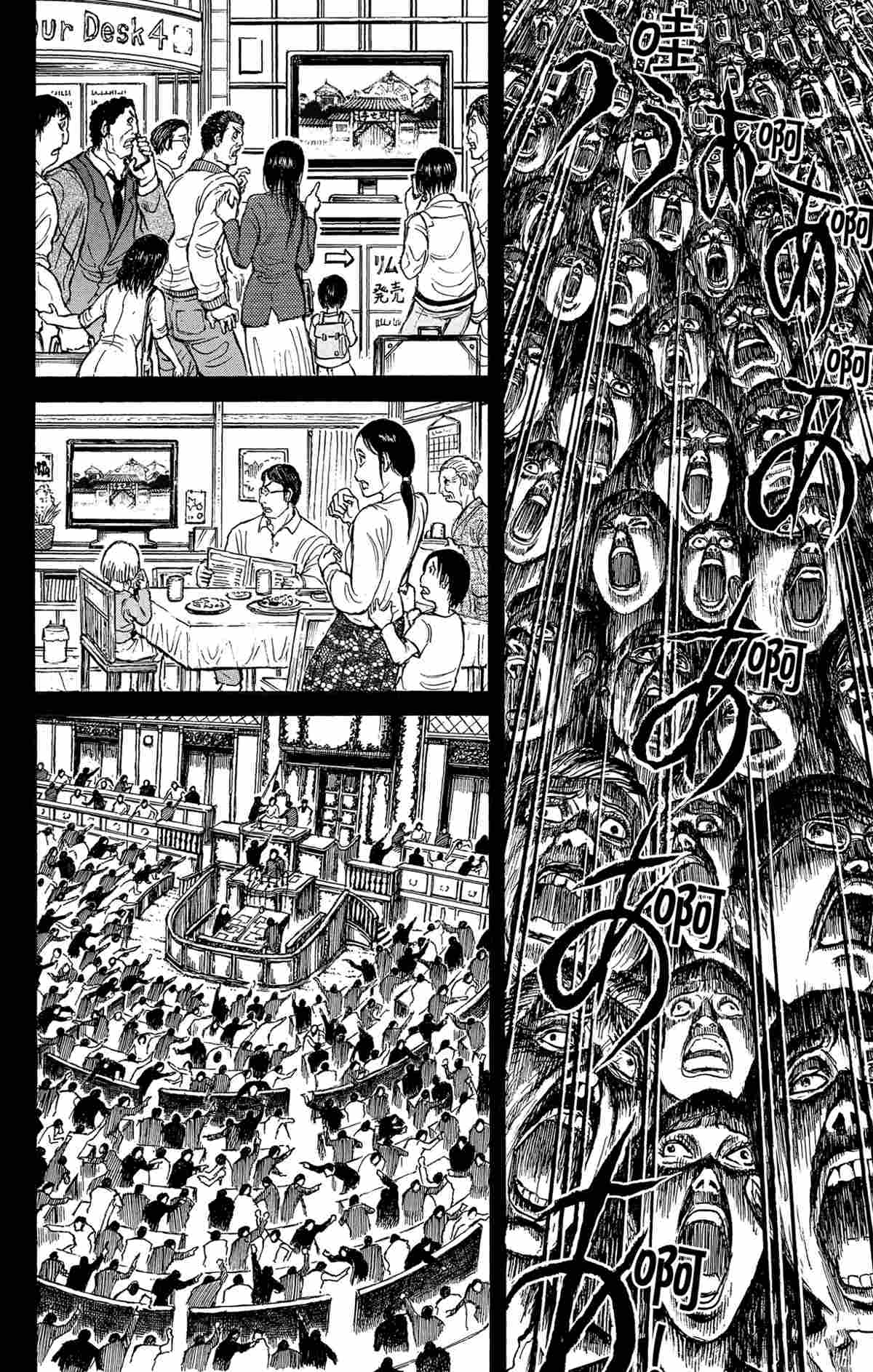 《破坏死亡亭》第163话 第16页