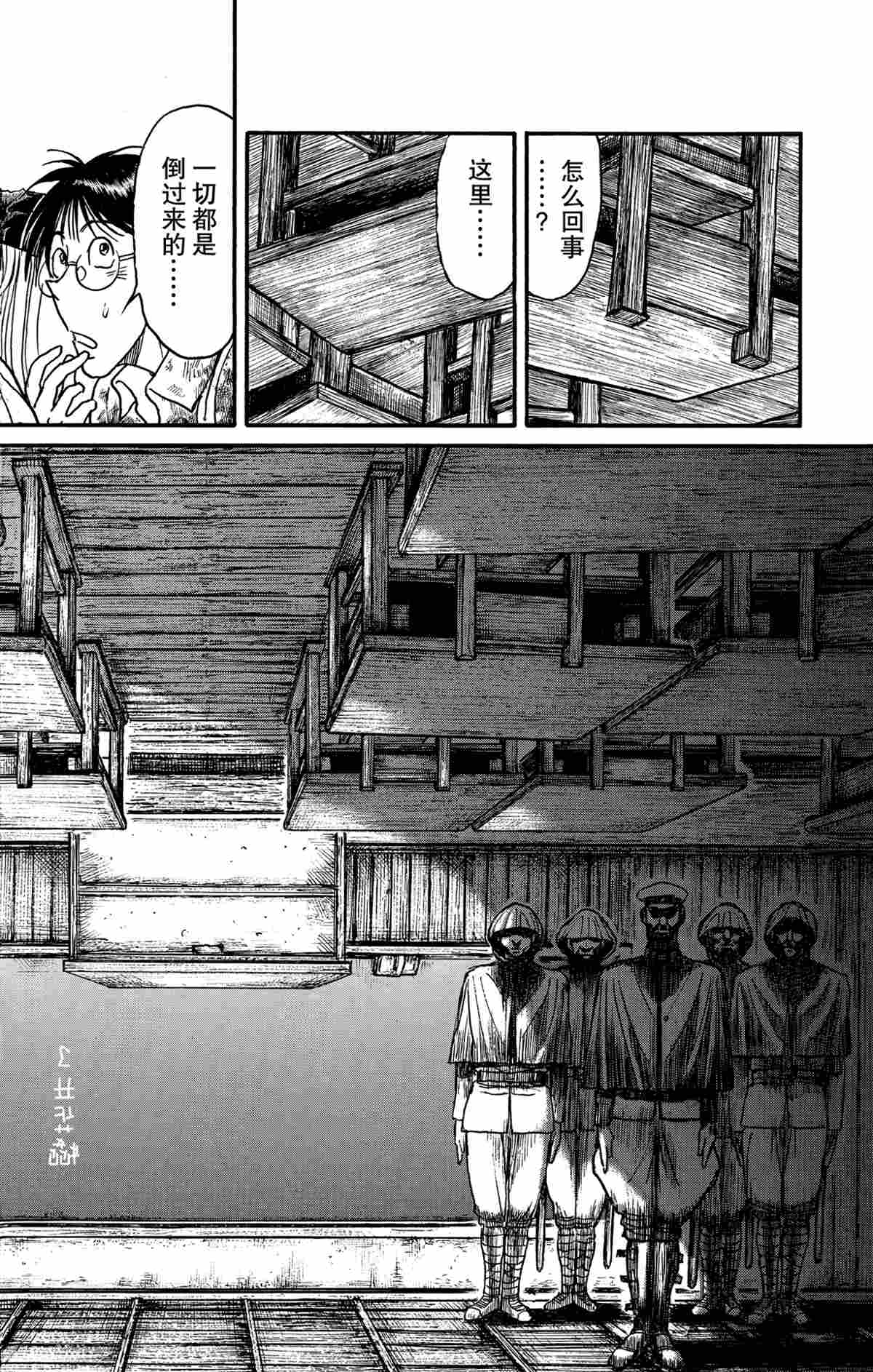 《破坏死亡亭》第168话 第14页
