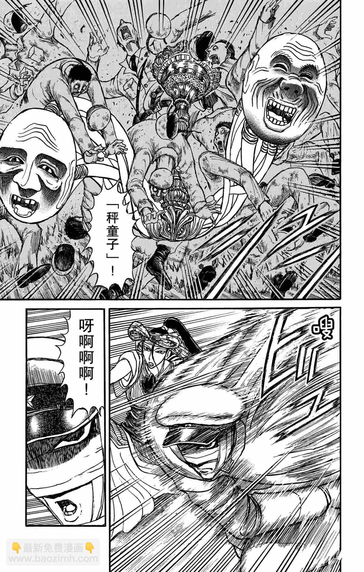《破坏死亡亭》第168话 第9页