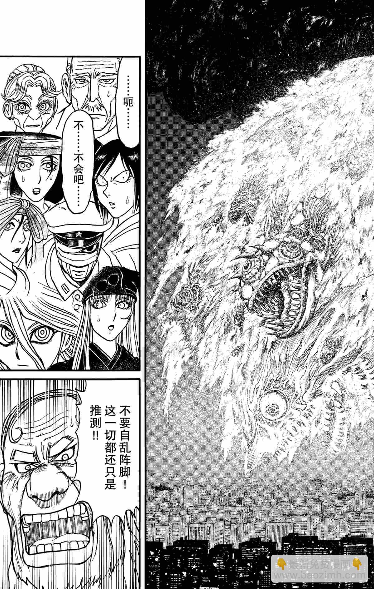 《破坏死亡亭》第165话 第11页