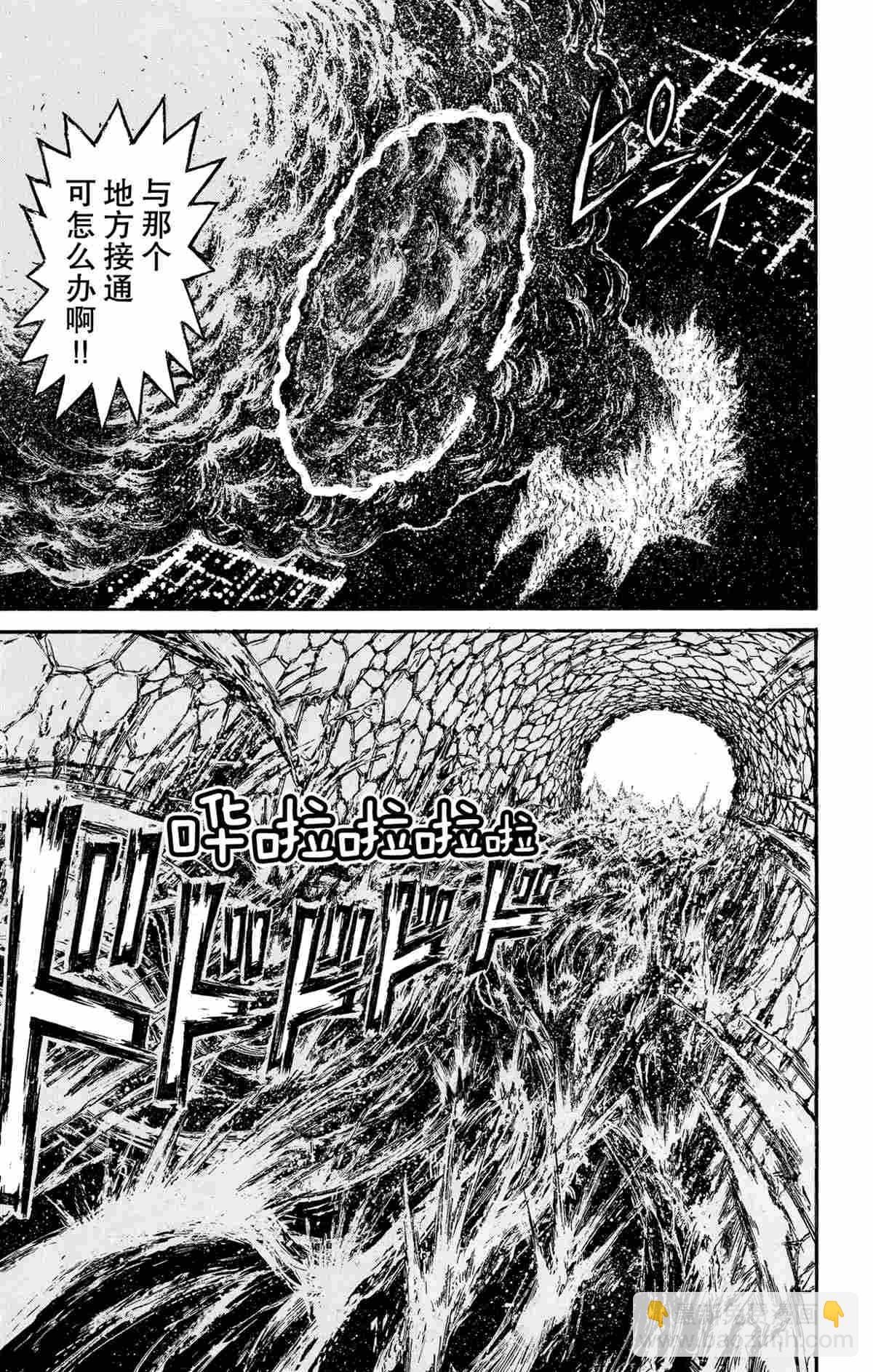 《破坏死亡亭》第165话 第9页