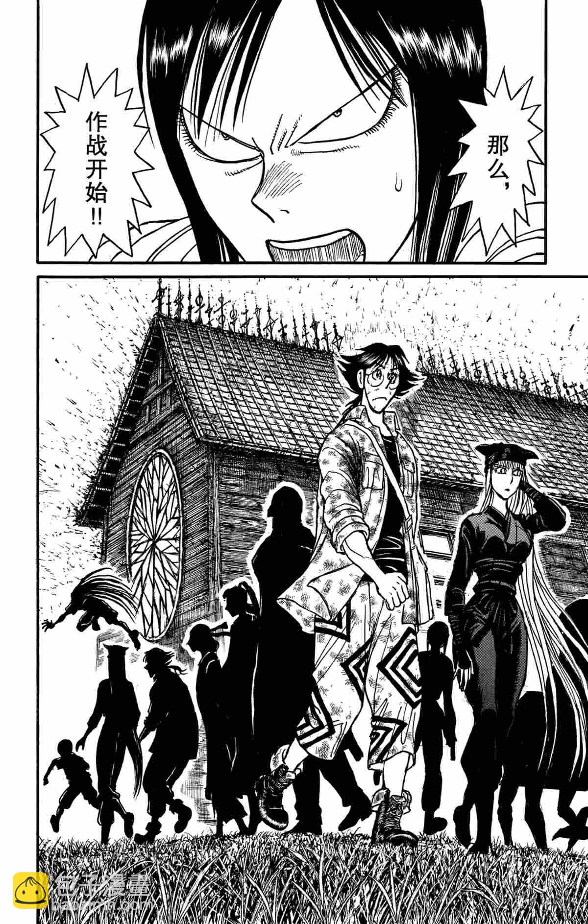 《破坏死亡亭》第166话 第18页