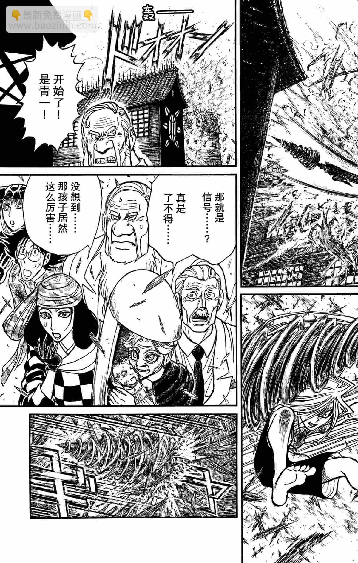 《破坏死亡亭》第167话 第13页