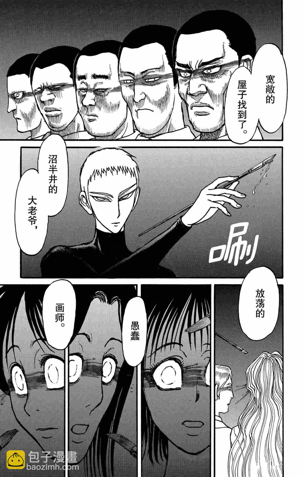 《破坏死亡亭》第167话 第5页