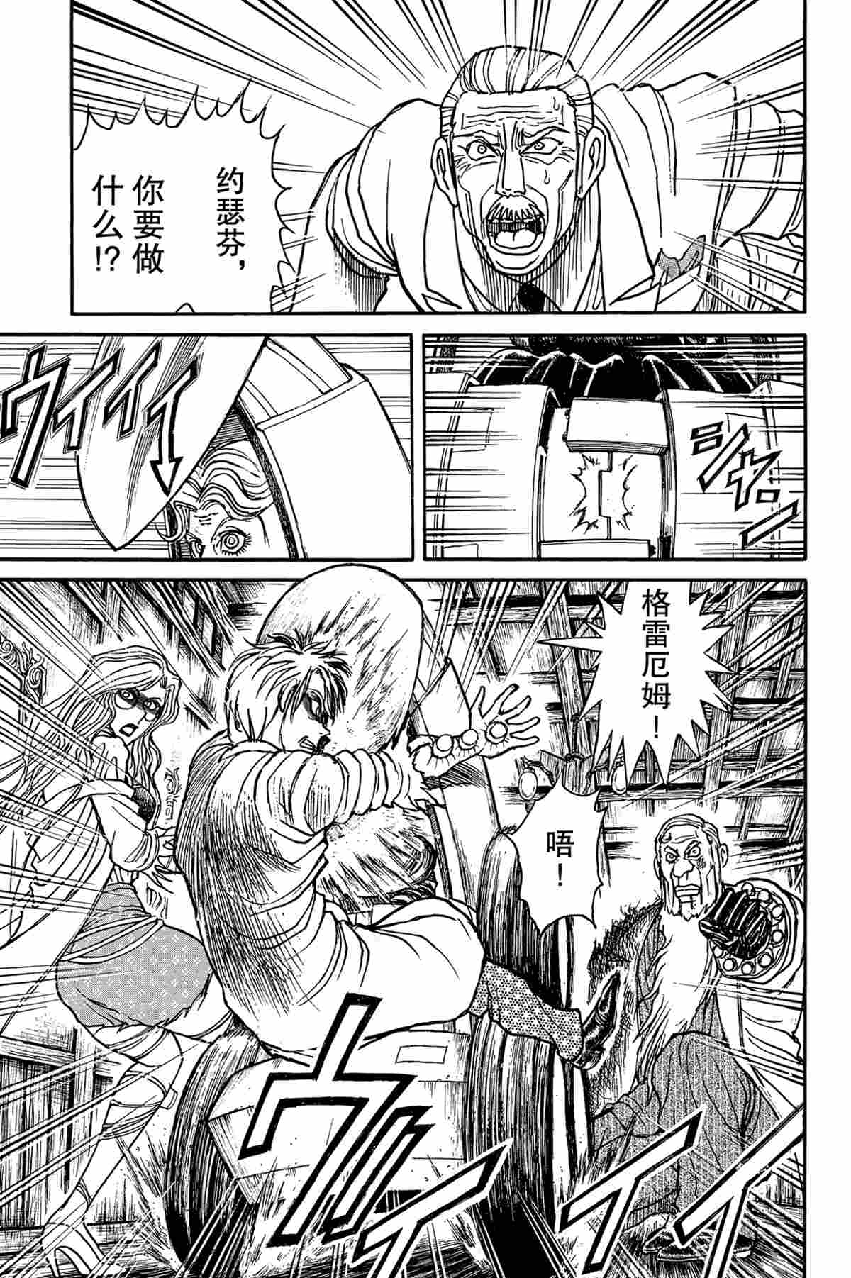《破坏死亡亭》第172话 第1页