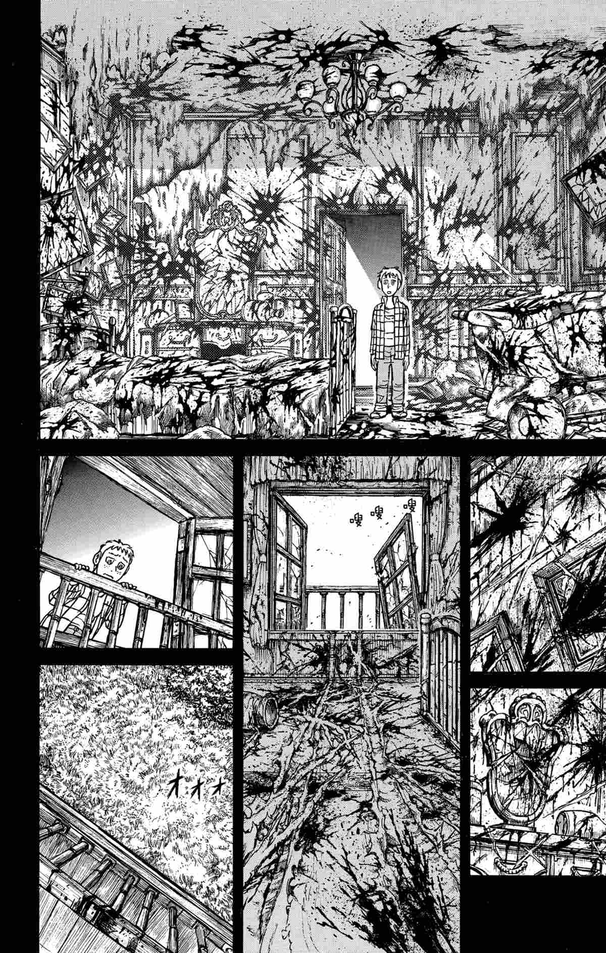 《破坏死亡亭》第171话 第14页